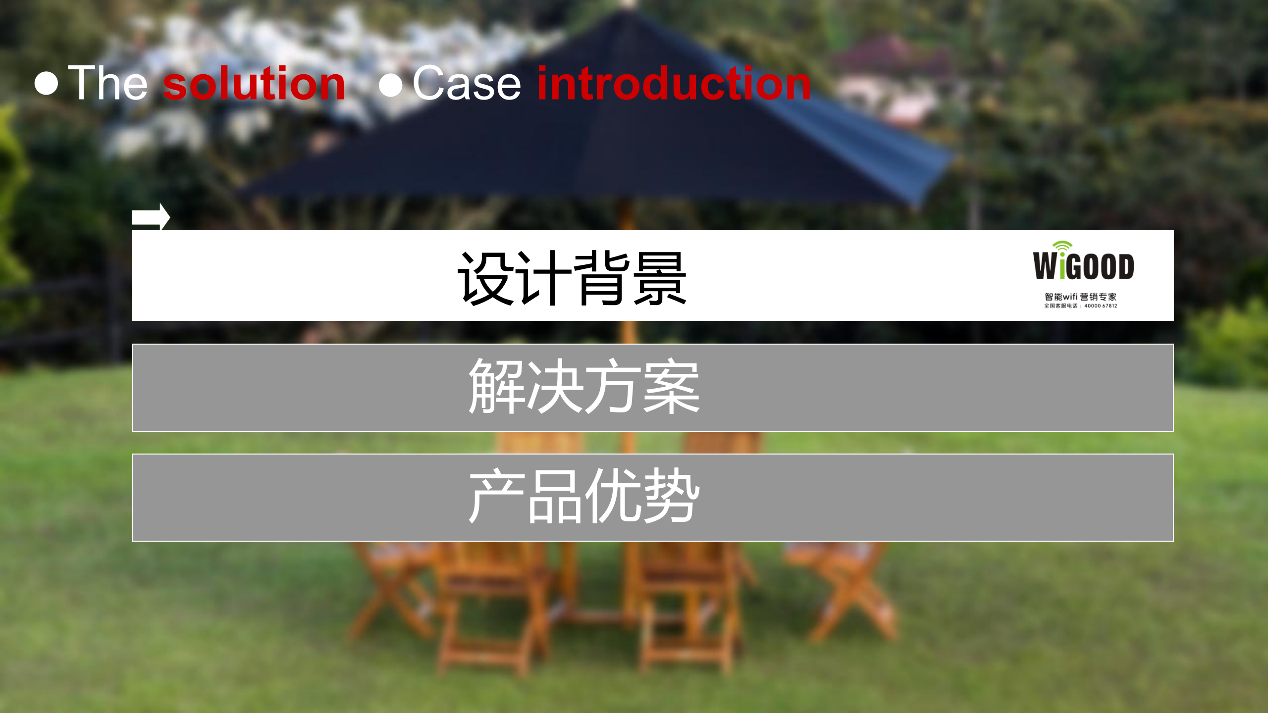 终端智能WIFI解决方案_ITIL之家(www.itilzj.com)_.PPT 第2页
