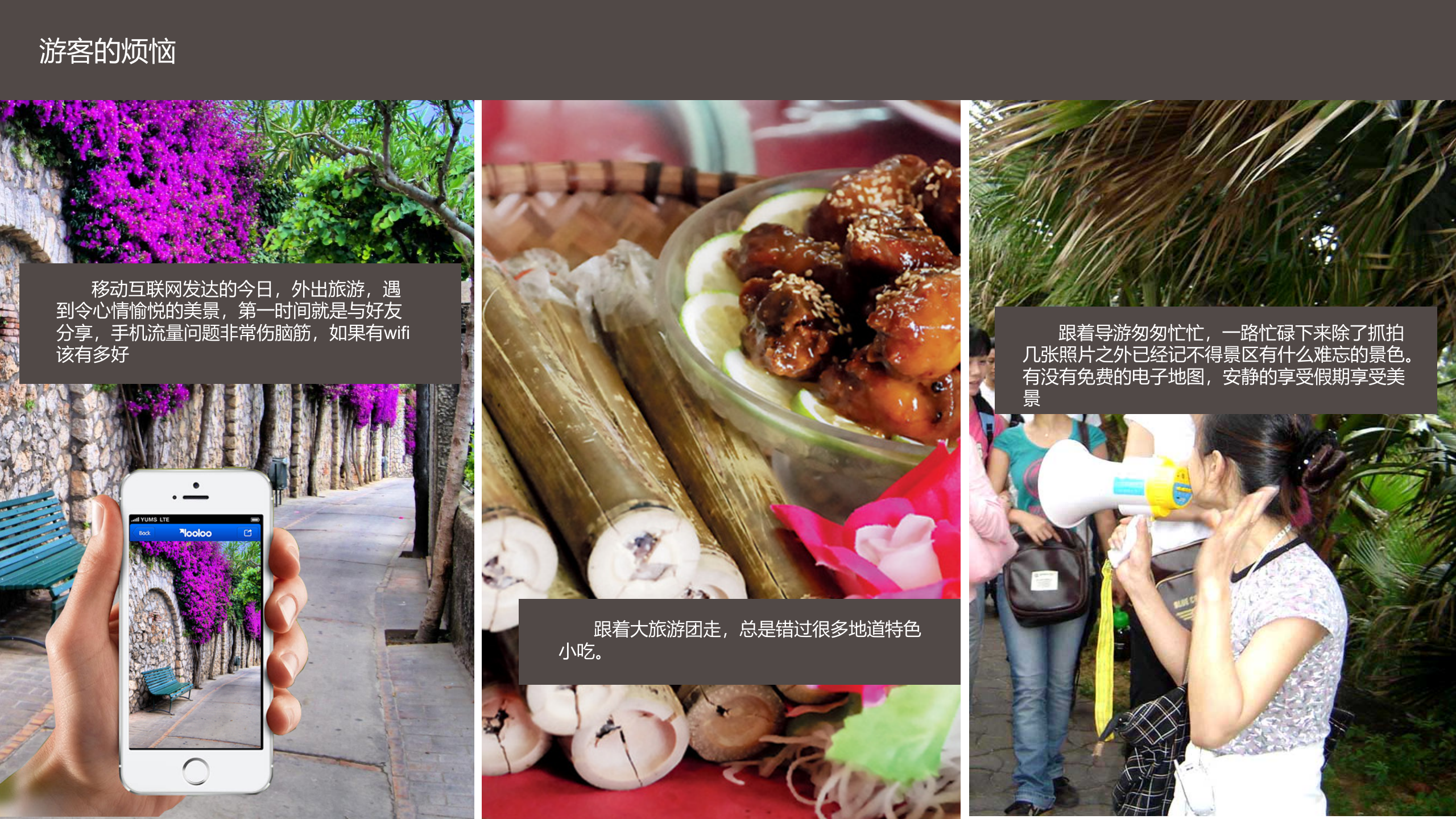 终端智能WIFI解决方案_ITIL之家(www.itilzj.com)_.PPT 第3页