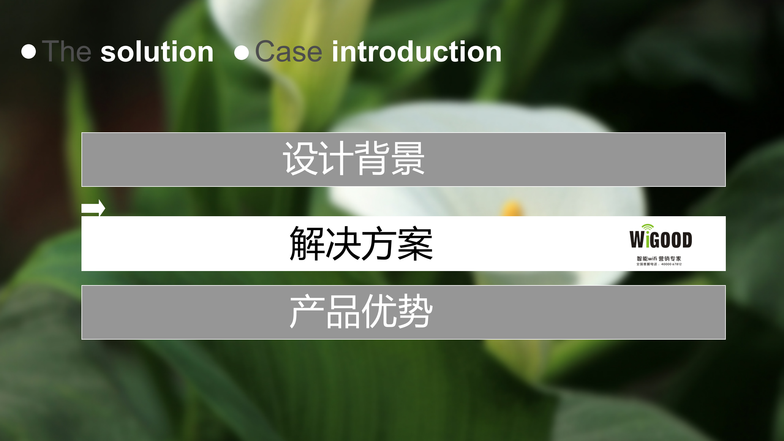 终端智能WIFI解决方案_ITIL之家(www.itilzj.com)_.PPT 第4页