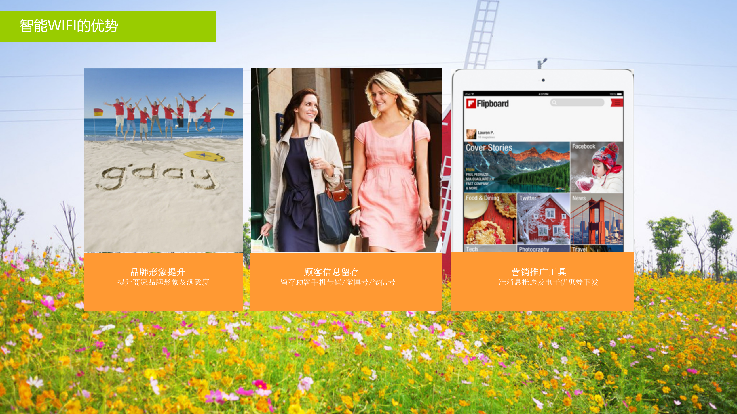 终端智能WIFI解决方案_ITIL之家(www.itilzj.com)_.PPT 第7页