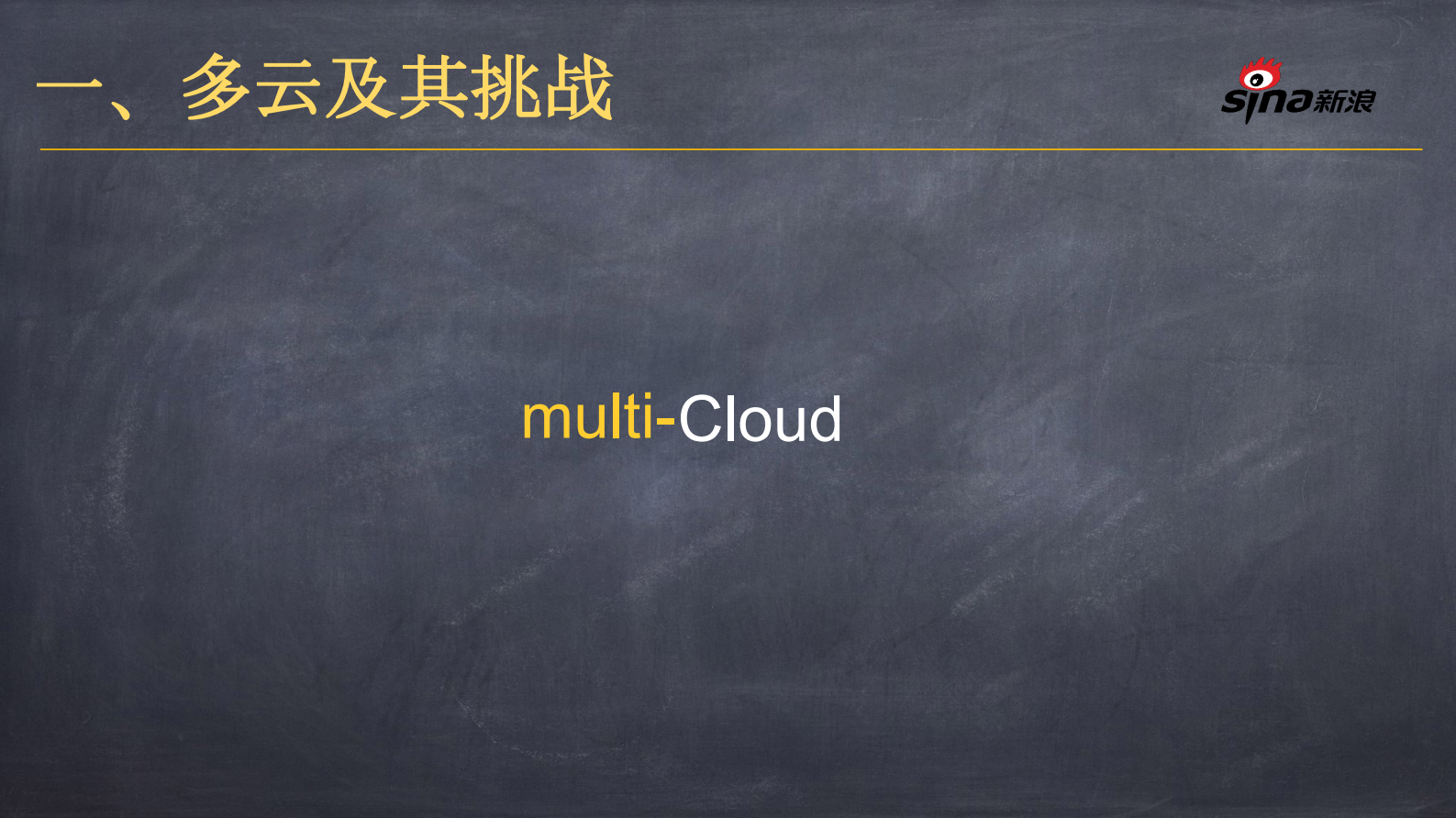 一点直播场景下的CDN多云调度系统实战_ITIL之家(www.itilzj.com)_.PDF 第3页