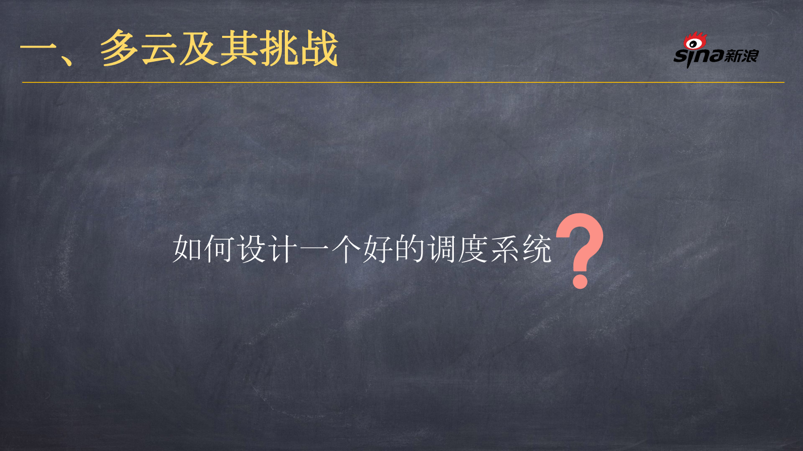 一点直播场景下的CDN多云调度系统实战_ITIL之家(www.itilzj.com)_.PDF 第8页