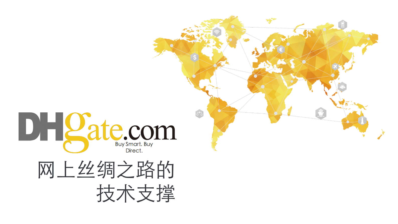 网上丝绸之路的技术支撑_ITIL之家(www.itilzj.com)_.PDF 第1页