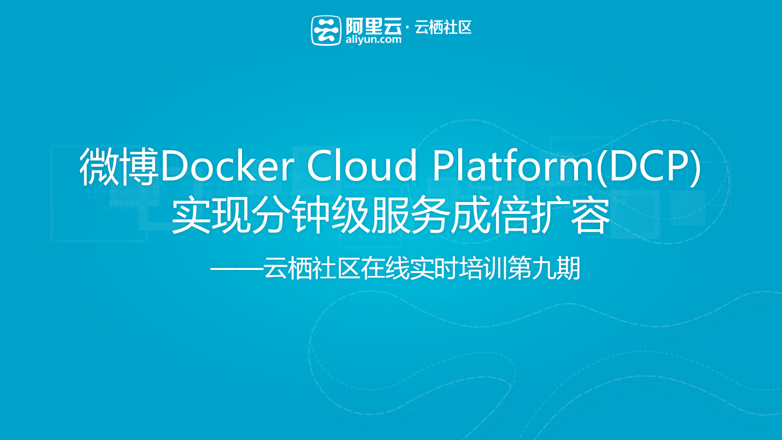 探秘如何实现服务器分钟级扩容_ITIL之家(www.itilzj.com)_.PDF 第1页