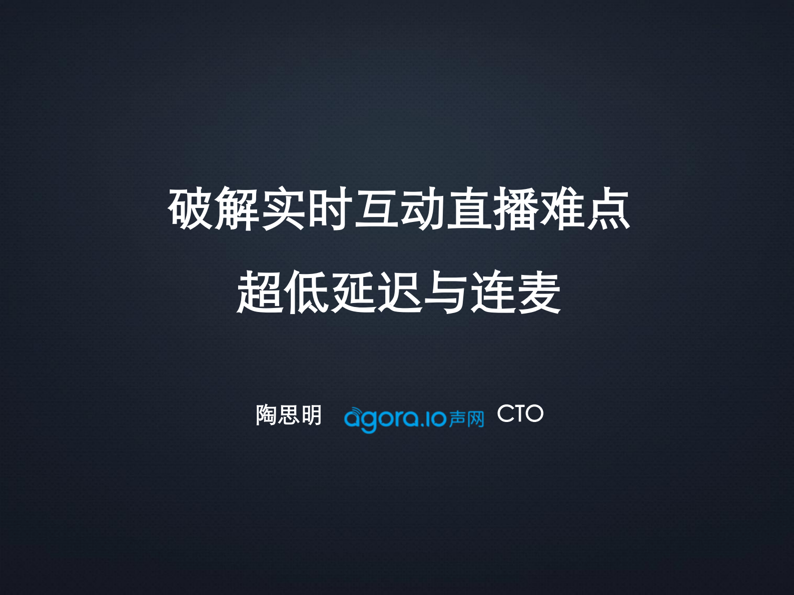 破解实时互动直播难点_ITIL之家(www.itilzj.com)_.PDF 第1页