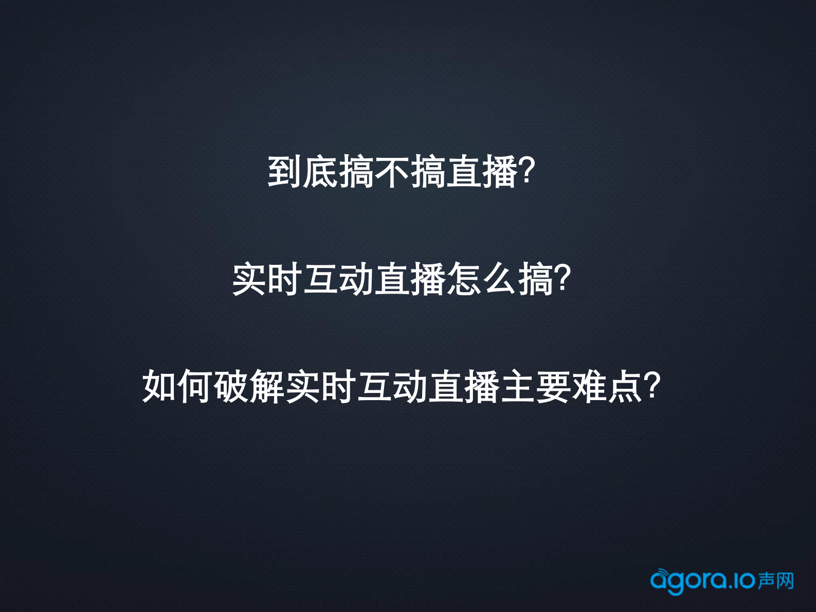 破解实时互动直播难点_ITIL之家(www.itilzj.com)_.PDF 第3页