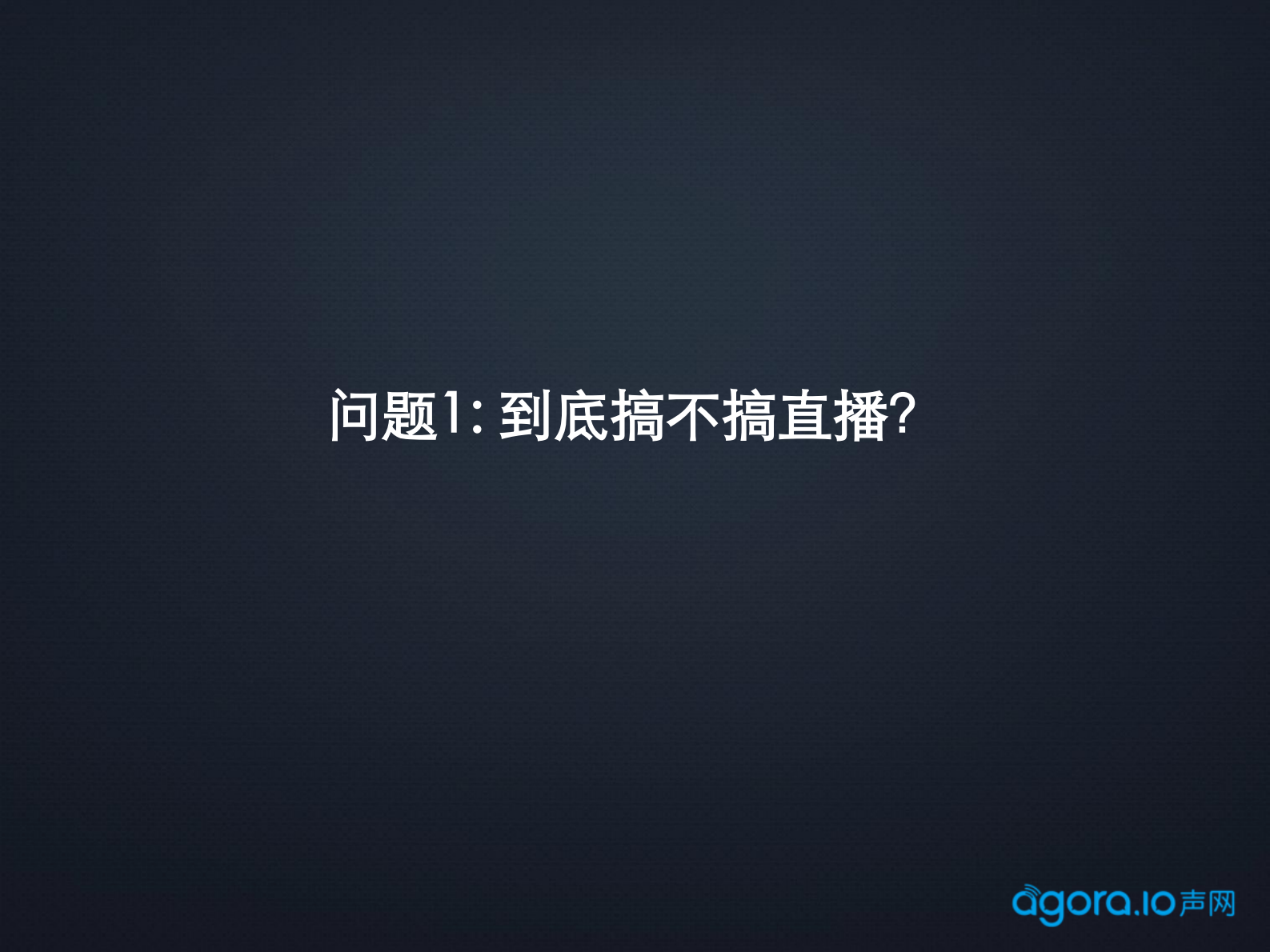 破解实时互动直播难点_ITIL之家(www.itilzj.com)_.PDF 第4页