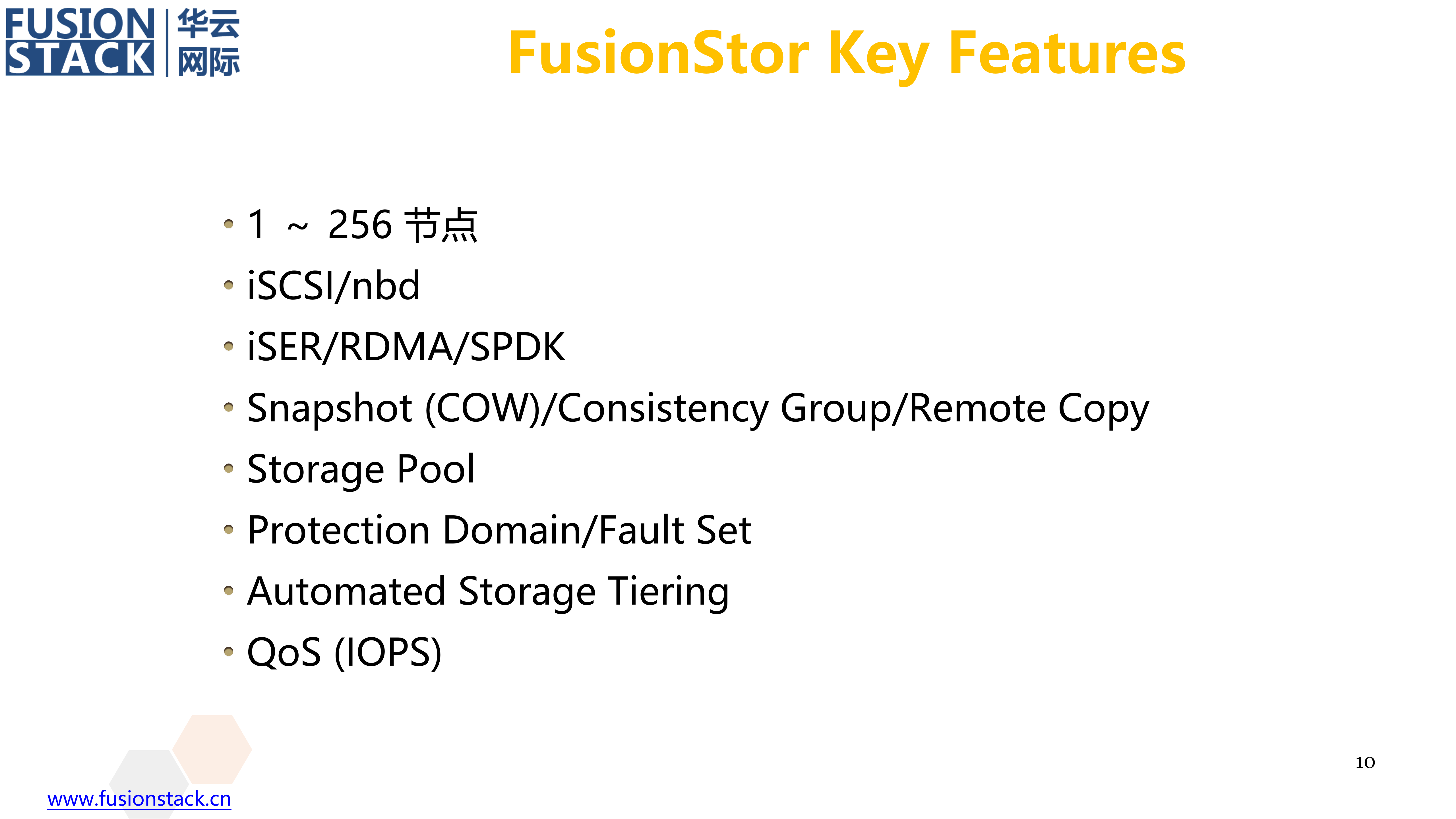 面向下一代金融云的SDS_ITIL之家(www.itilzj.com)_.PPTX 第10页