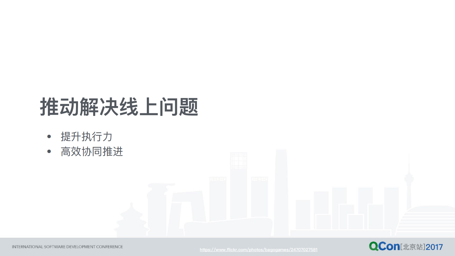 美团+crash+监控分析系统优化之路：crash+率从千分位到万分位_ITIL之家(www.itilzj.com)_.PDF 第8页