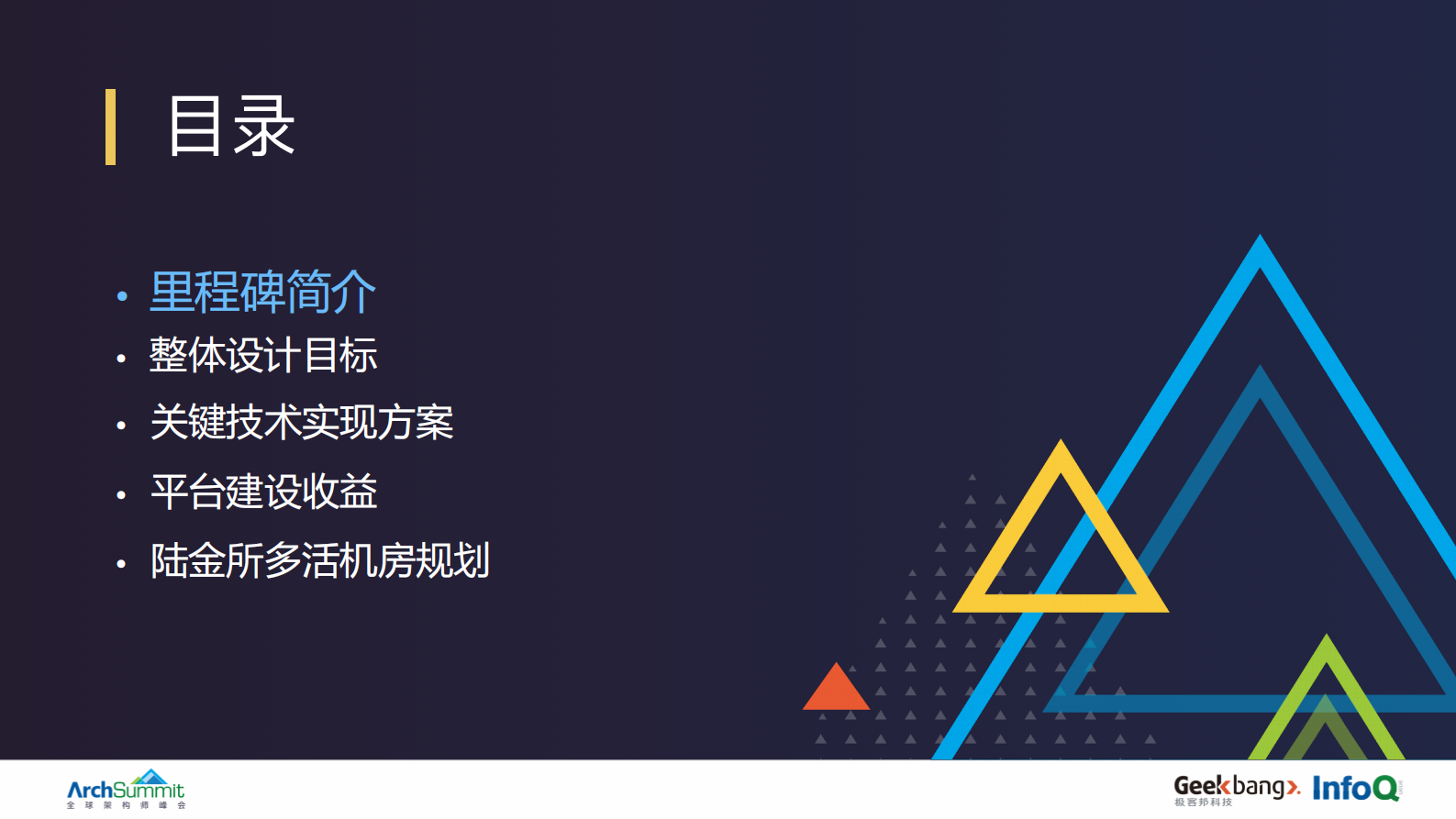 陆金所机房一键切换平台建设_ITIL之家(www.itilzj.com)_.PDF 第2页