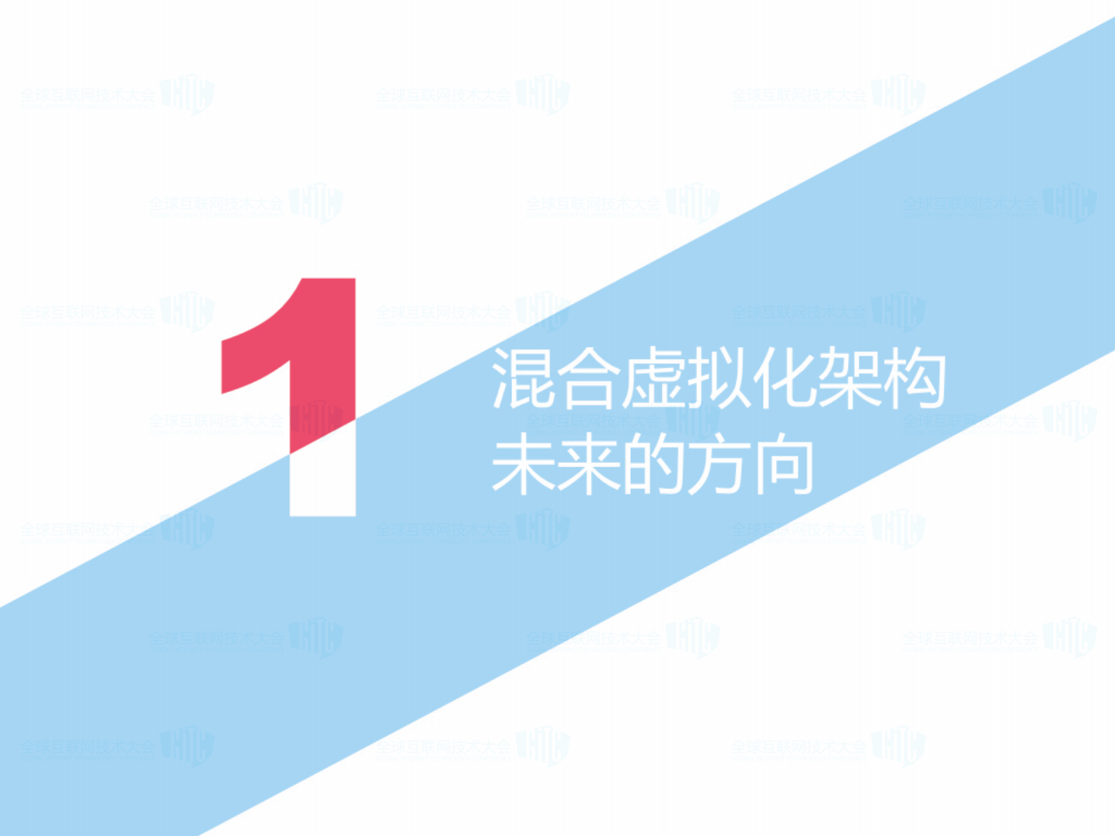 基于SDN的混合虚拟化网络实践_ITIL之家(www.itilzj.com)_.PDF 第3页