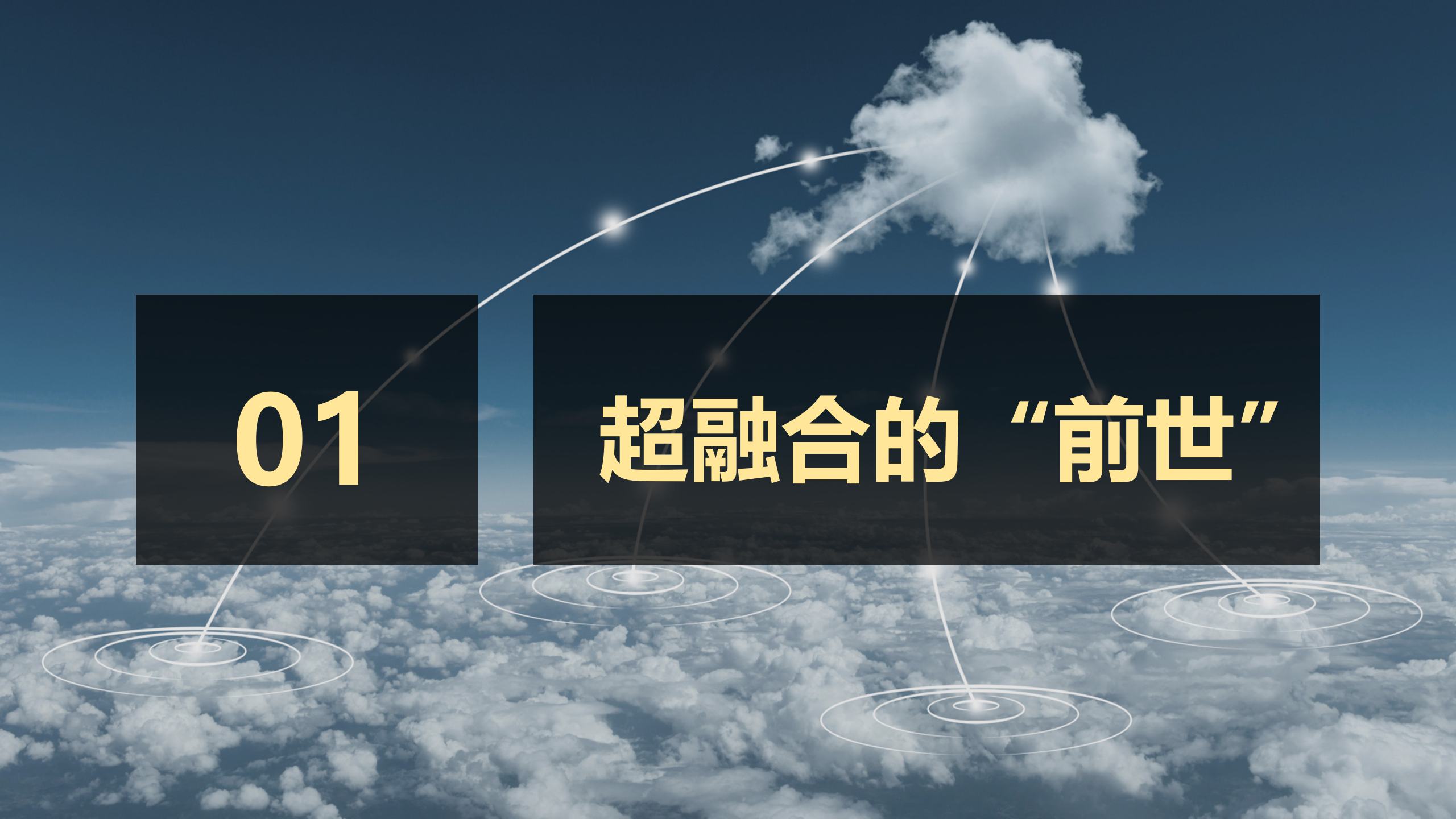 超融合的前世今生_ITIL之家(www.itilzj.com)_.PPTX 第2页