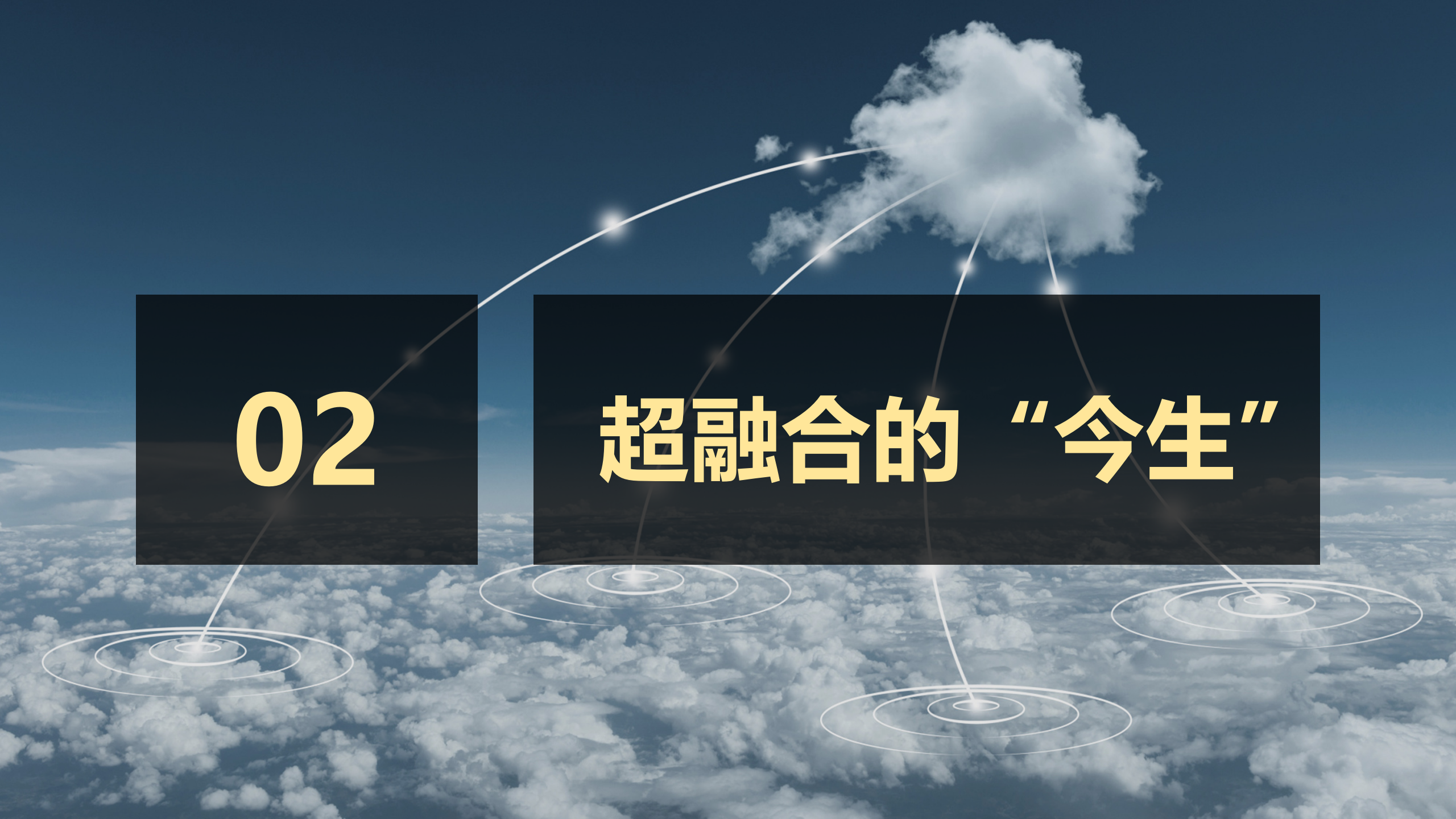 超融合的前世今生_ITIL之家(www.itilzj.com)_.PPTX 第9页