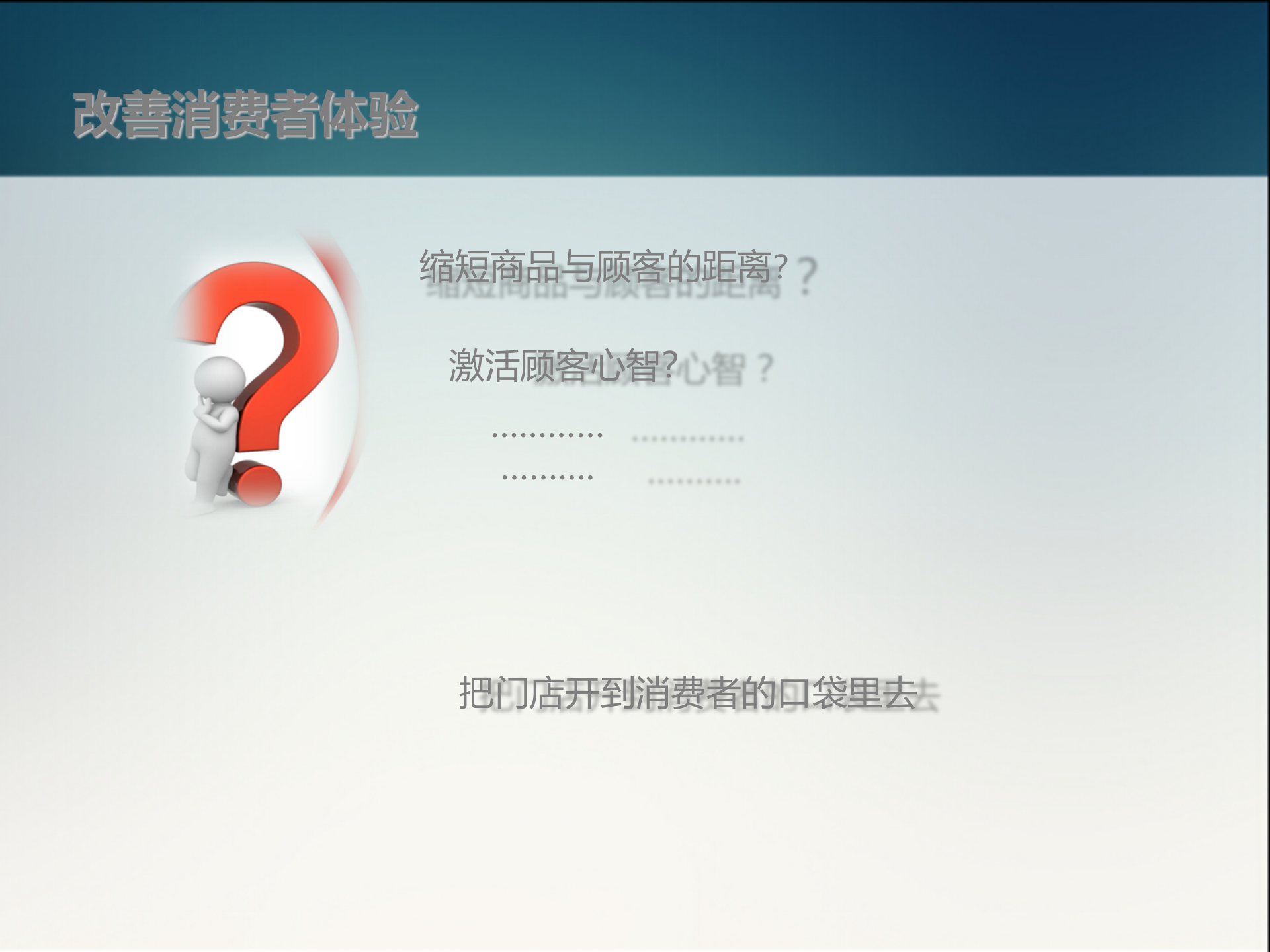 NatShell蓝海卓越商业场所WIFI网络覆盖和移动互联整体解决方案_ITIL之家(www.itilzj.com)_.PPT 第4页