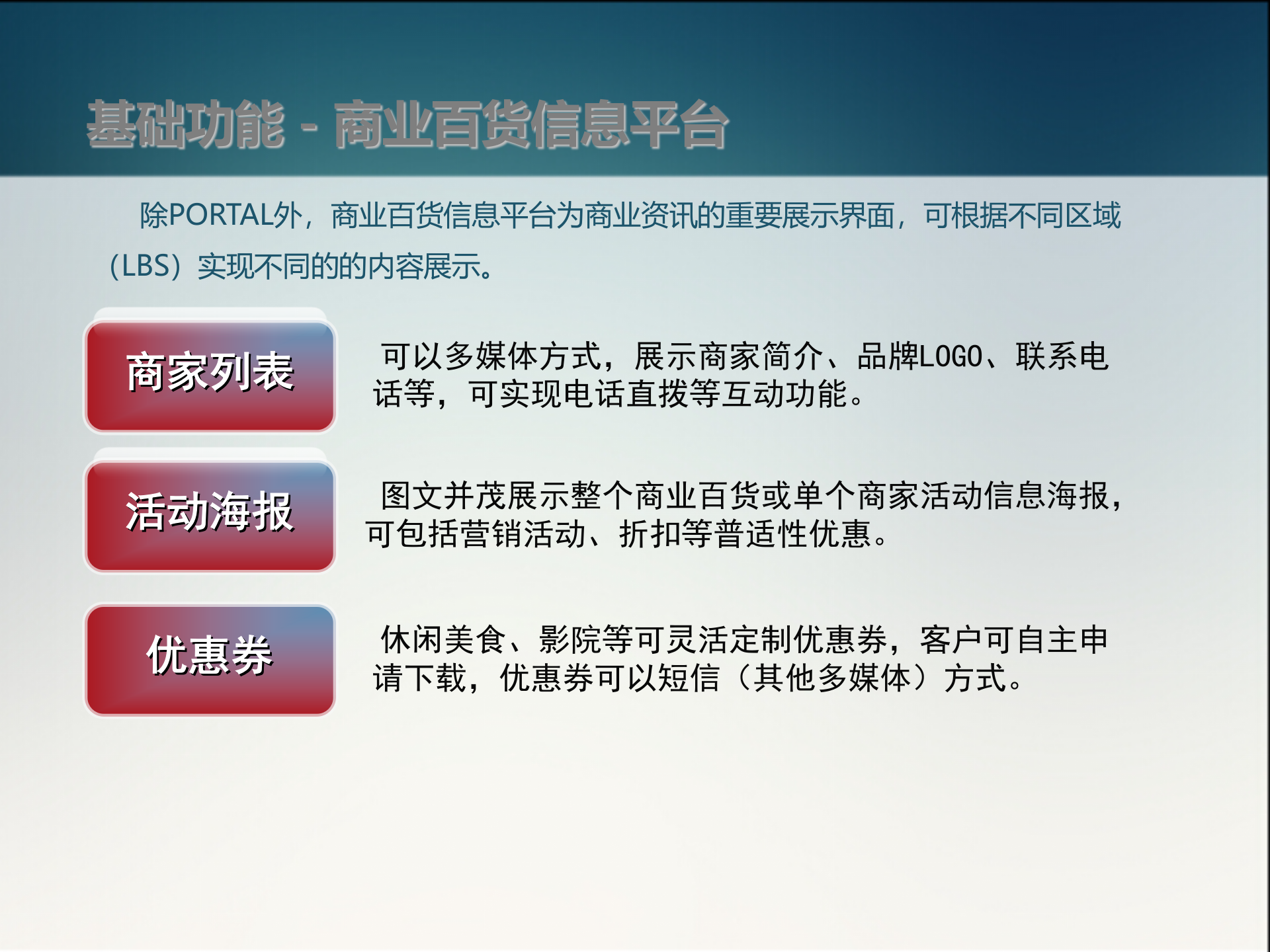NatShell蓝海卓越商业场所WIFI网络覆盖和移动互联整体解决方案_ITIL之家(www.itilzj.com)_.PPT 第10页