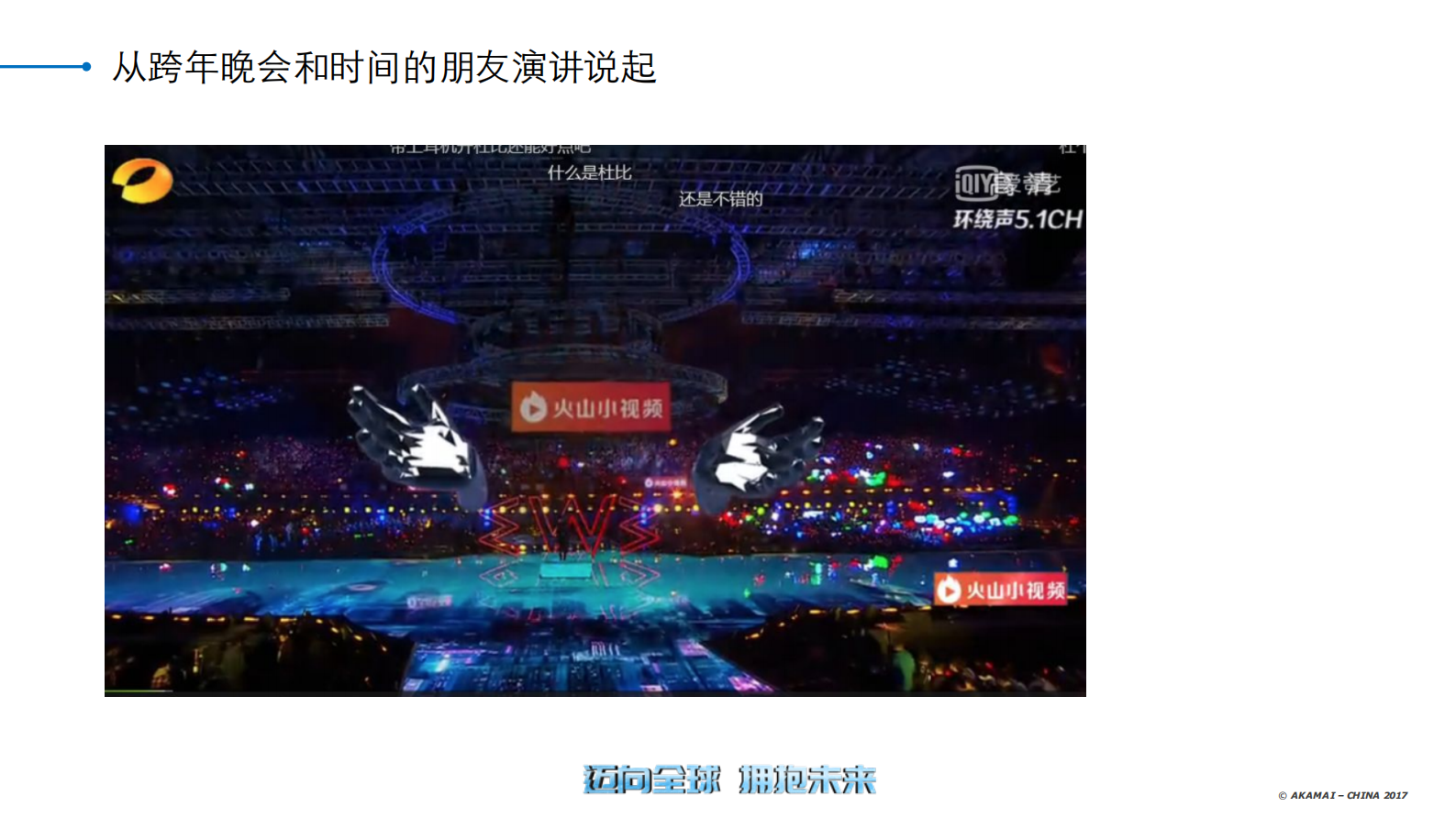 CDN为泛娱乐时代赋能_ITIL之家(www.itilzj.com)_.PDF 第2页