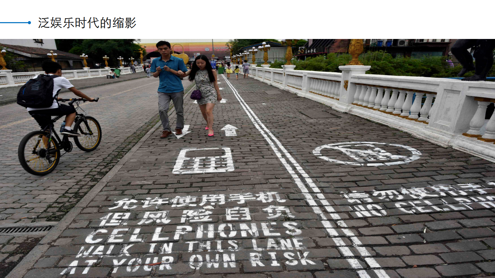 CDN为泛娱乐时代赋能_ITIL之家(www.itilzj.com)_.PDF 第3页