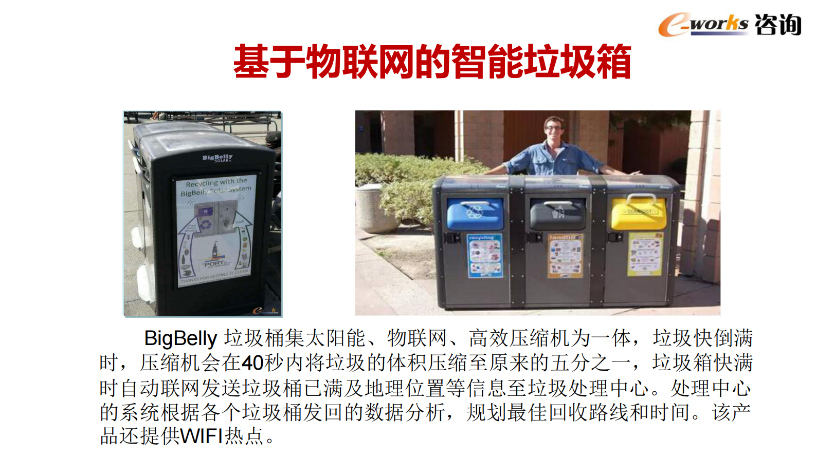 装备制造业智能制造推进策略_ITIL之家(www.itilzj.com)_.PDF 第5页