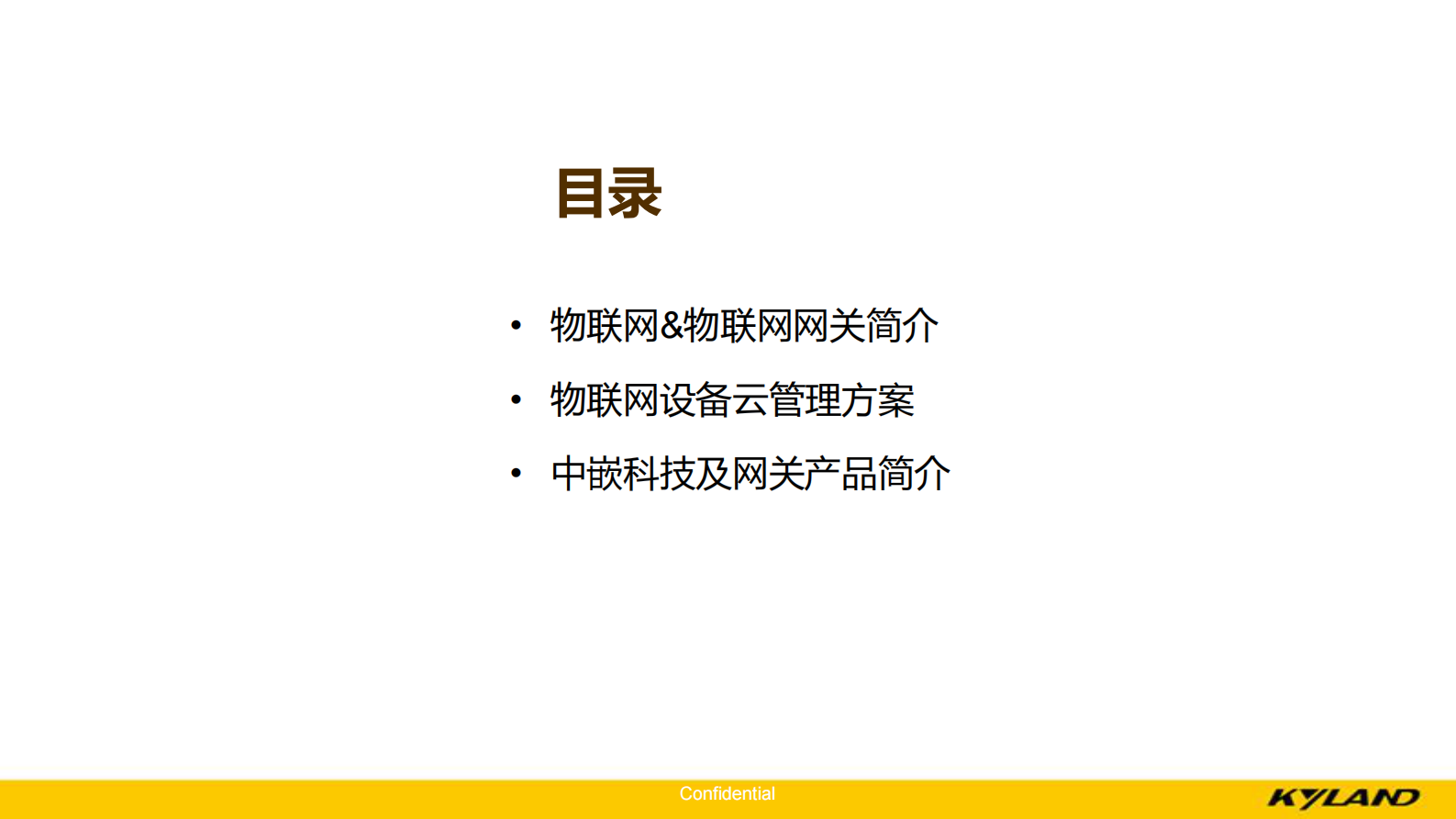 中嵌云端物联网解决方案_ITIL之家(www.itilzj.com)_.PDF 第2页