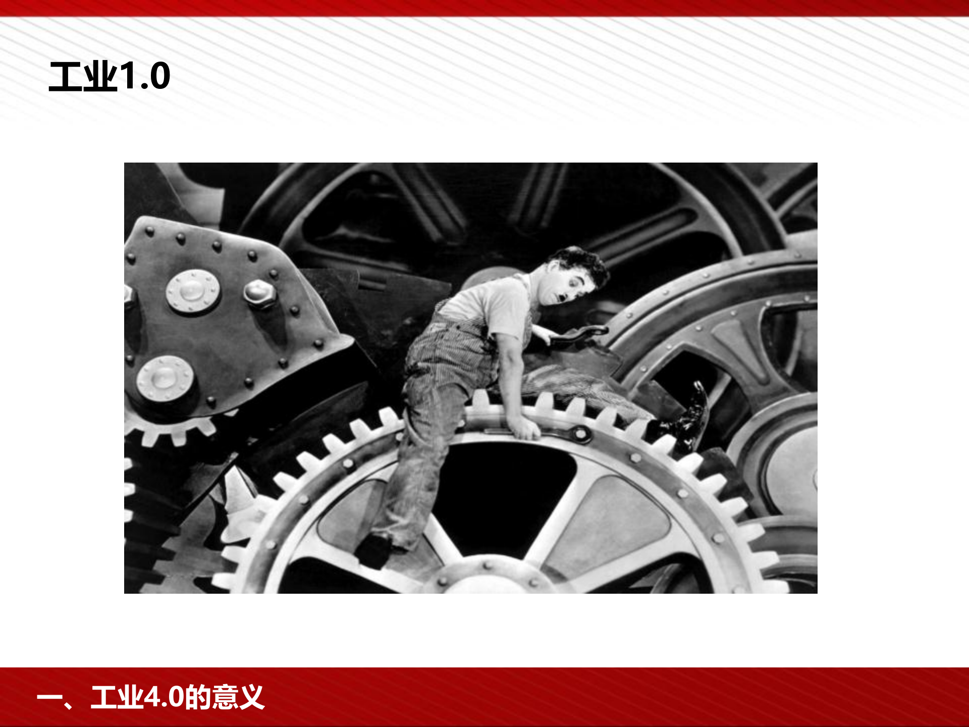 中国智能制造2025与工业40_ITIL之家(www.itilzj.com)_.PPTX 第7页