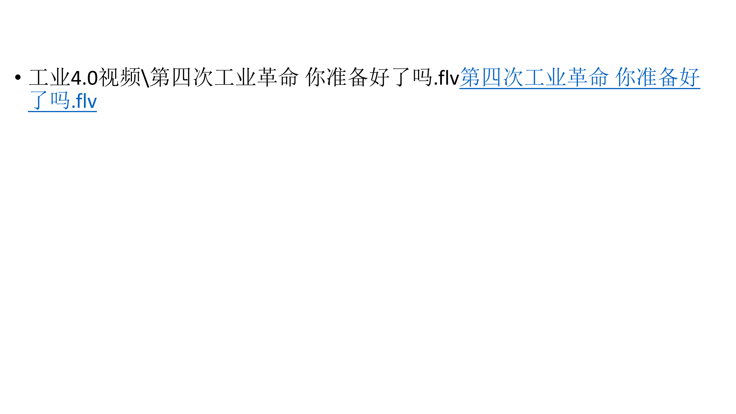 中国互联网PK德国工业4.0_ITIL之家(www.itilzj.com)_.PPT 第3页