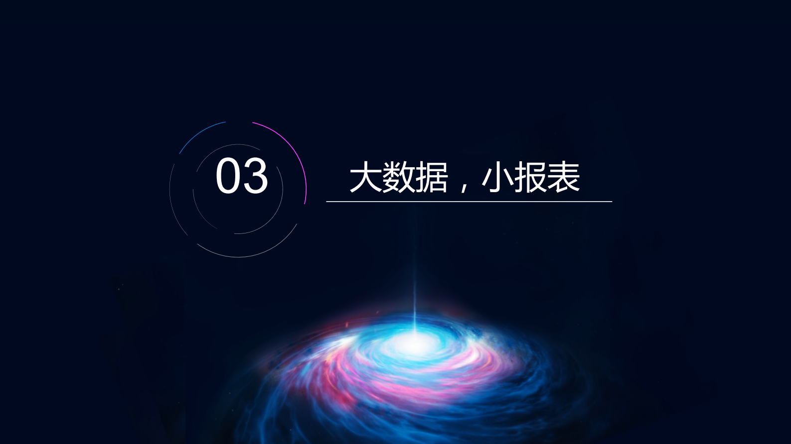 智造变革_数据创新_ITIL之家(www.itilzj.com)_.PDF 第9页