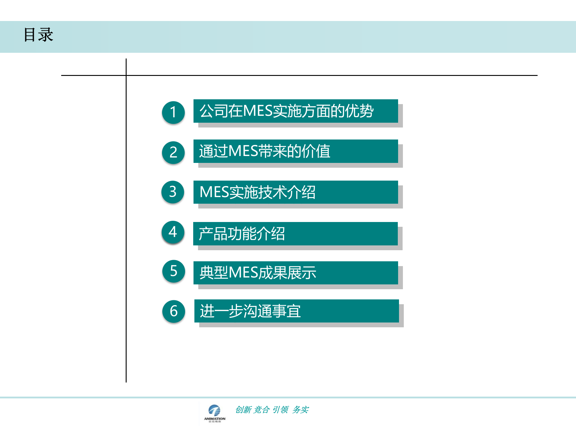 智能自动化管理解决方案_ITIL之家(www.itilzj.com)_.PPTX 第2页