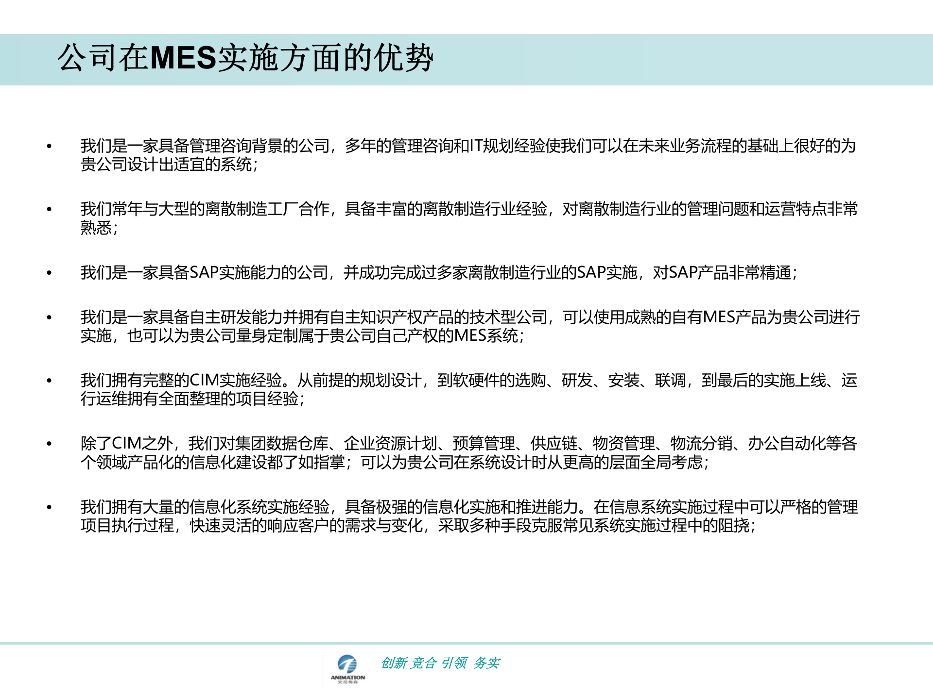 智能自动化管理解决方案_ITIL之家(www.itilzj.com)_.PPTX 第4页