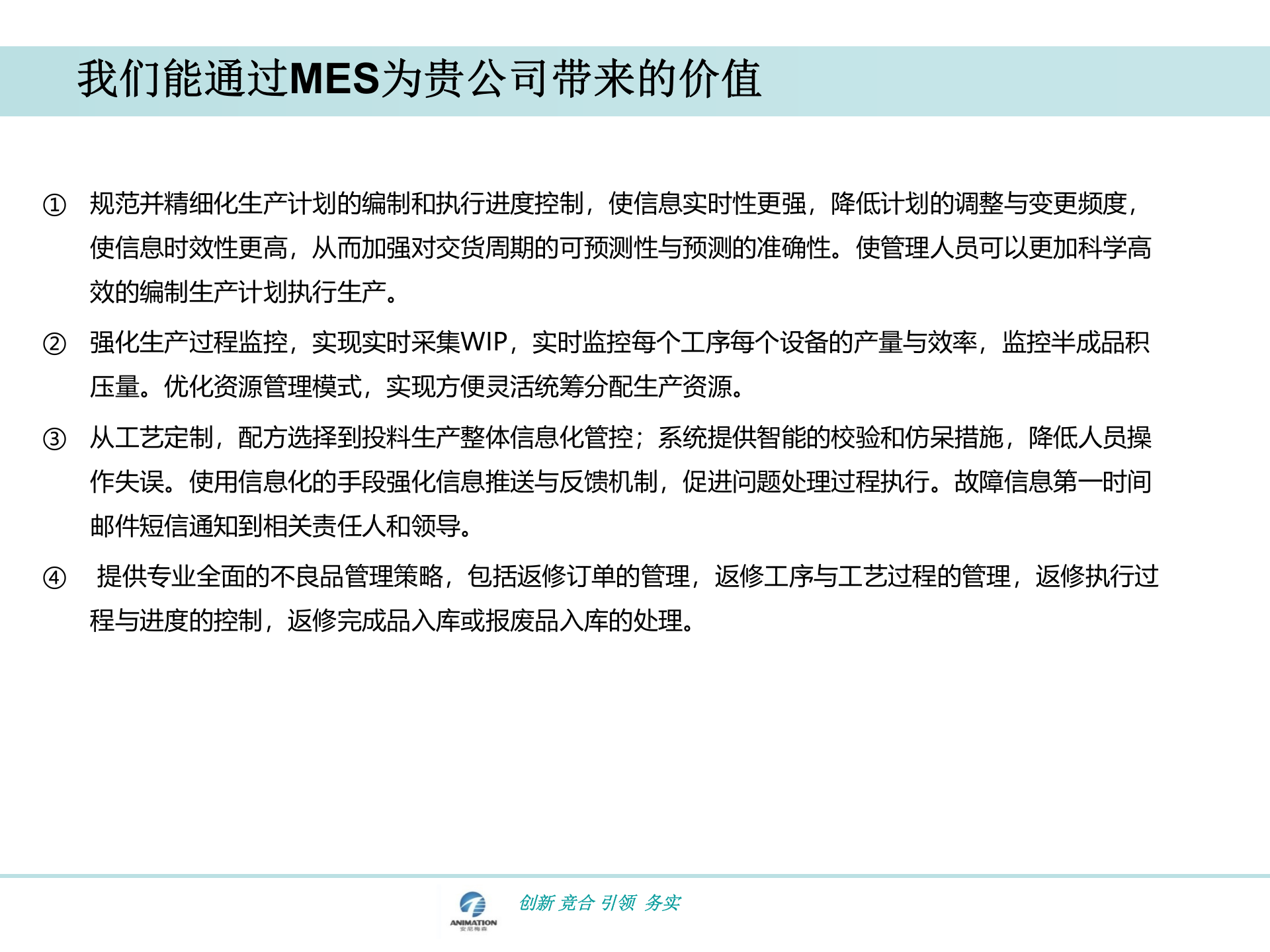智能自动化管理解决方案_ITIL之家(www.itilzj.com)_.PPTX 第6页