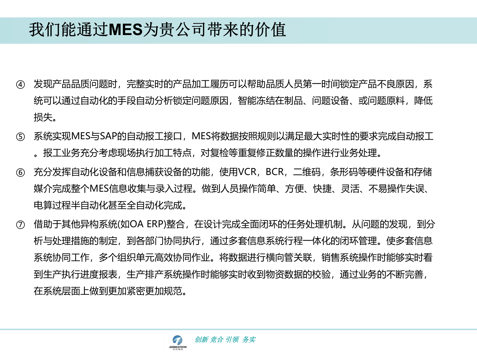 智能自动化管理解决方案_ITIL之家(www.itilzj.com)_.PPTX 第7页