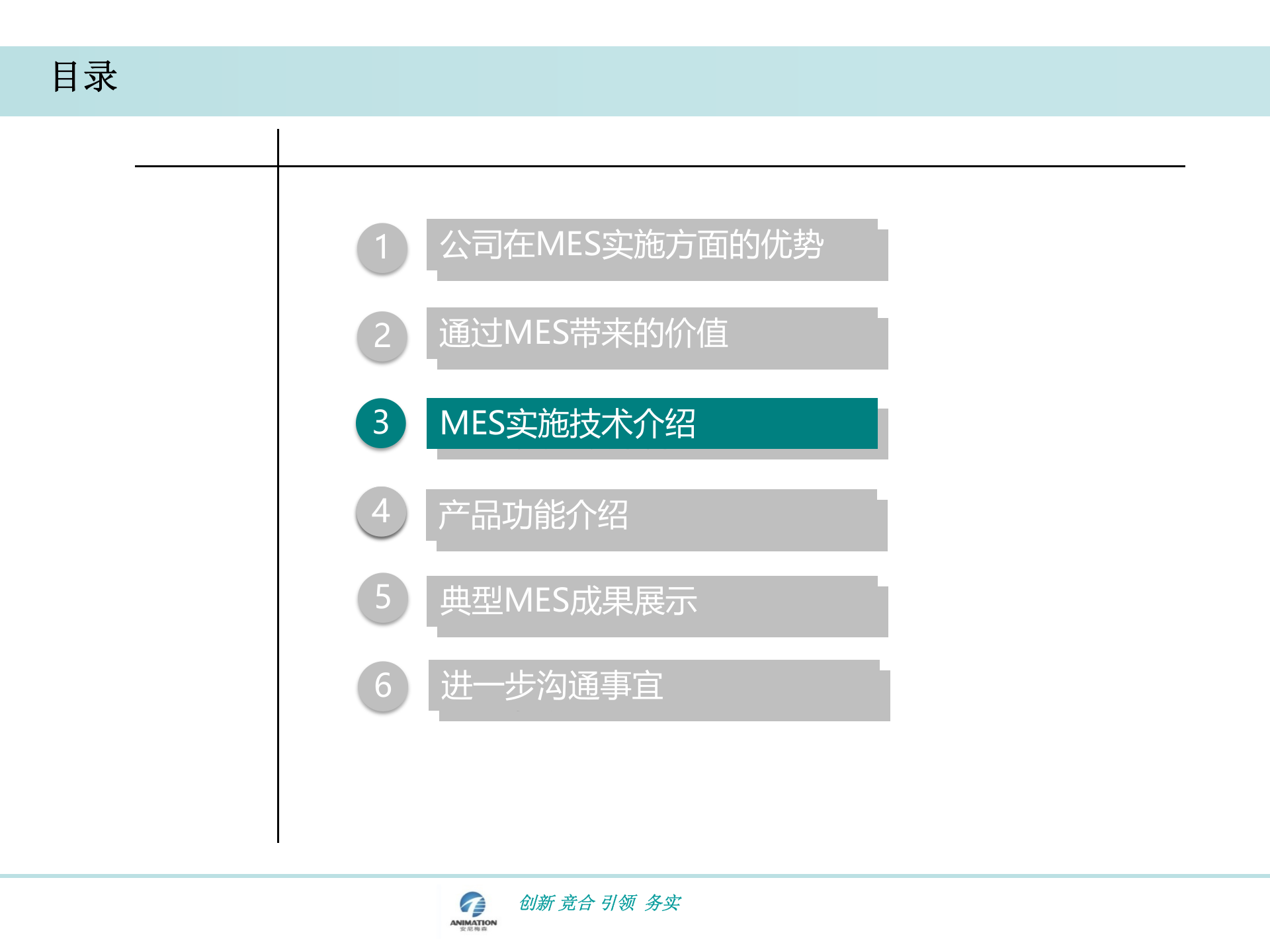 智能自动化管理解决方案_ITIL之家(www.itilzj.com)_.PPTX 第8页