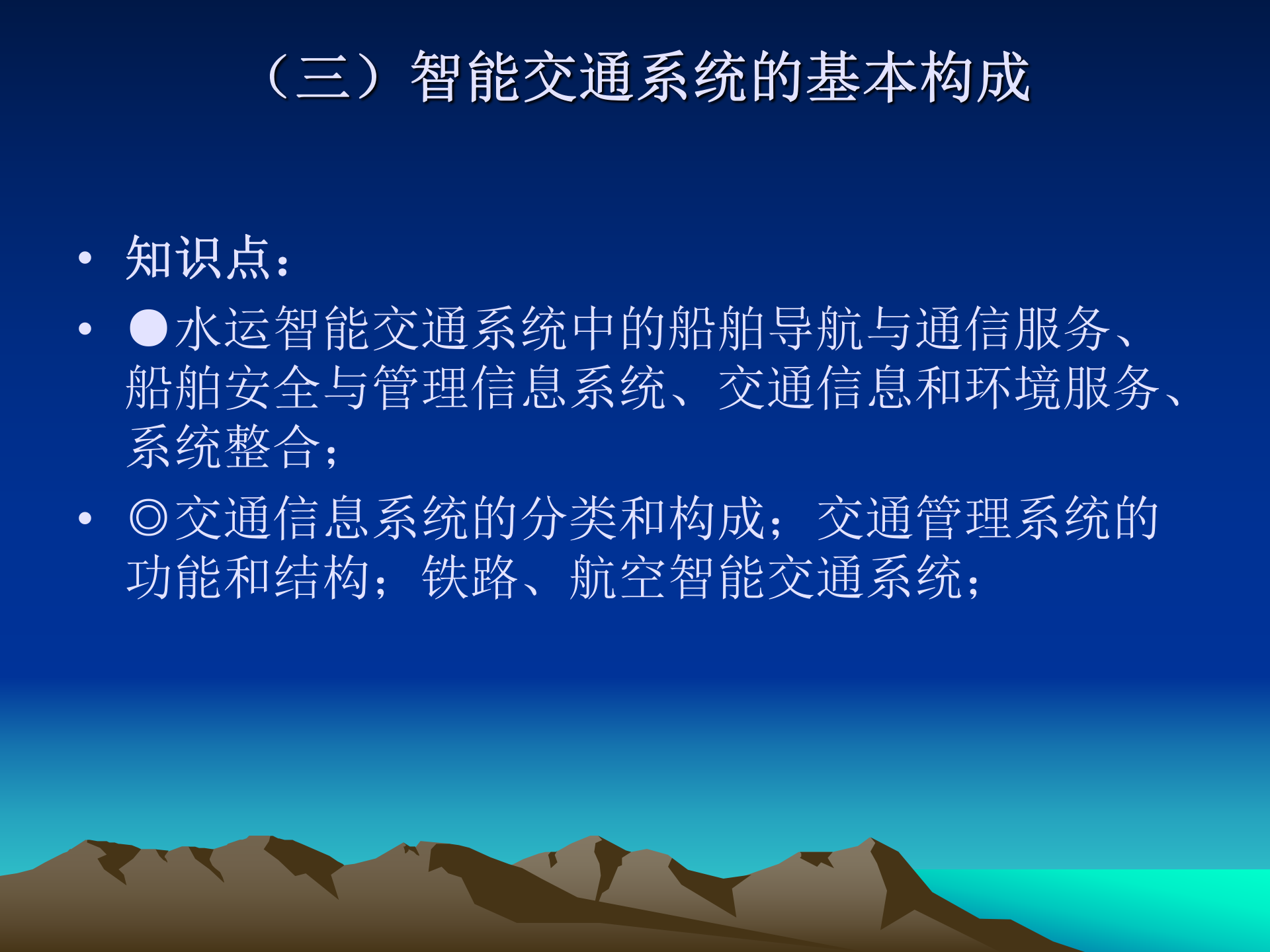 智能交通系统ITS_ITIL之家(www.itilzj.com)_.PPT 第9页