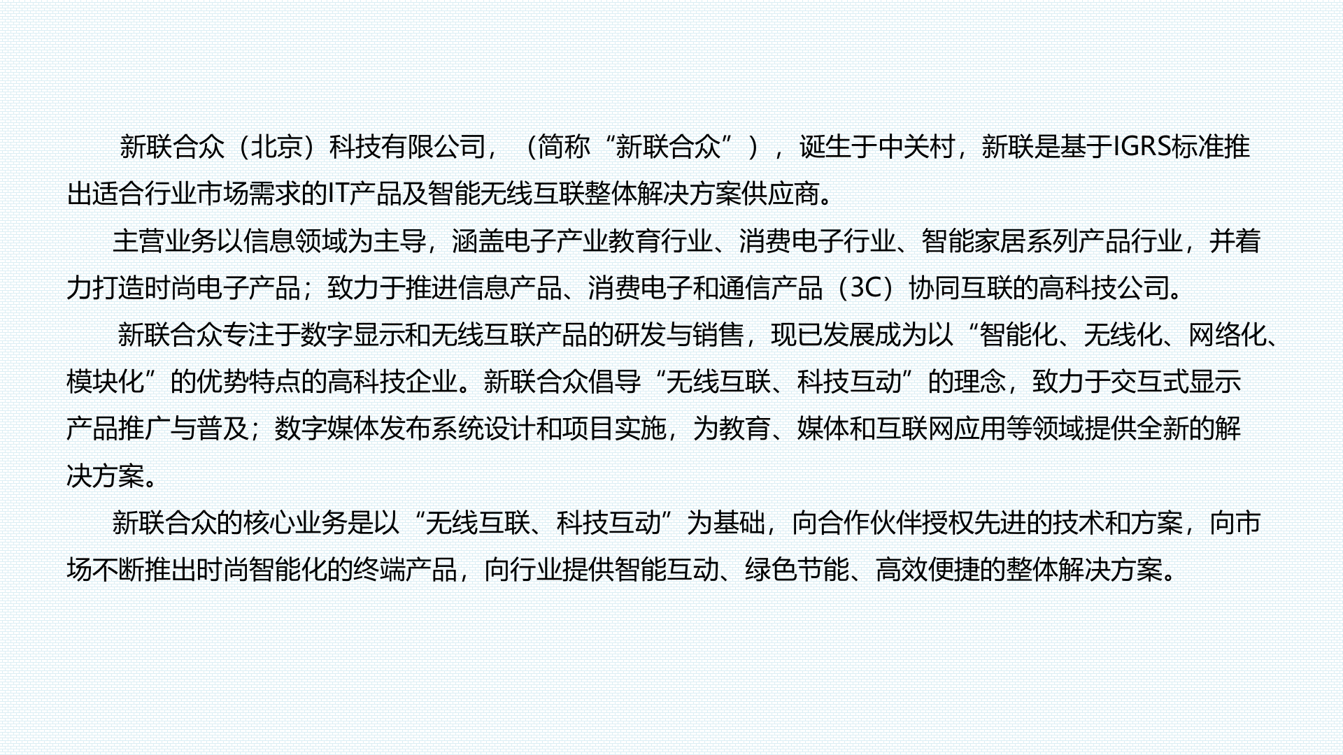 智能家居家庭智能化解决方案_ITIL之家(www.itilzj.com)_.PPTX 第3页