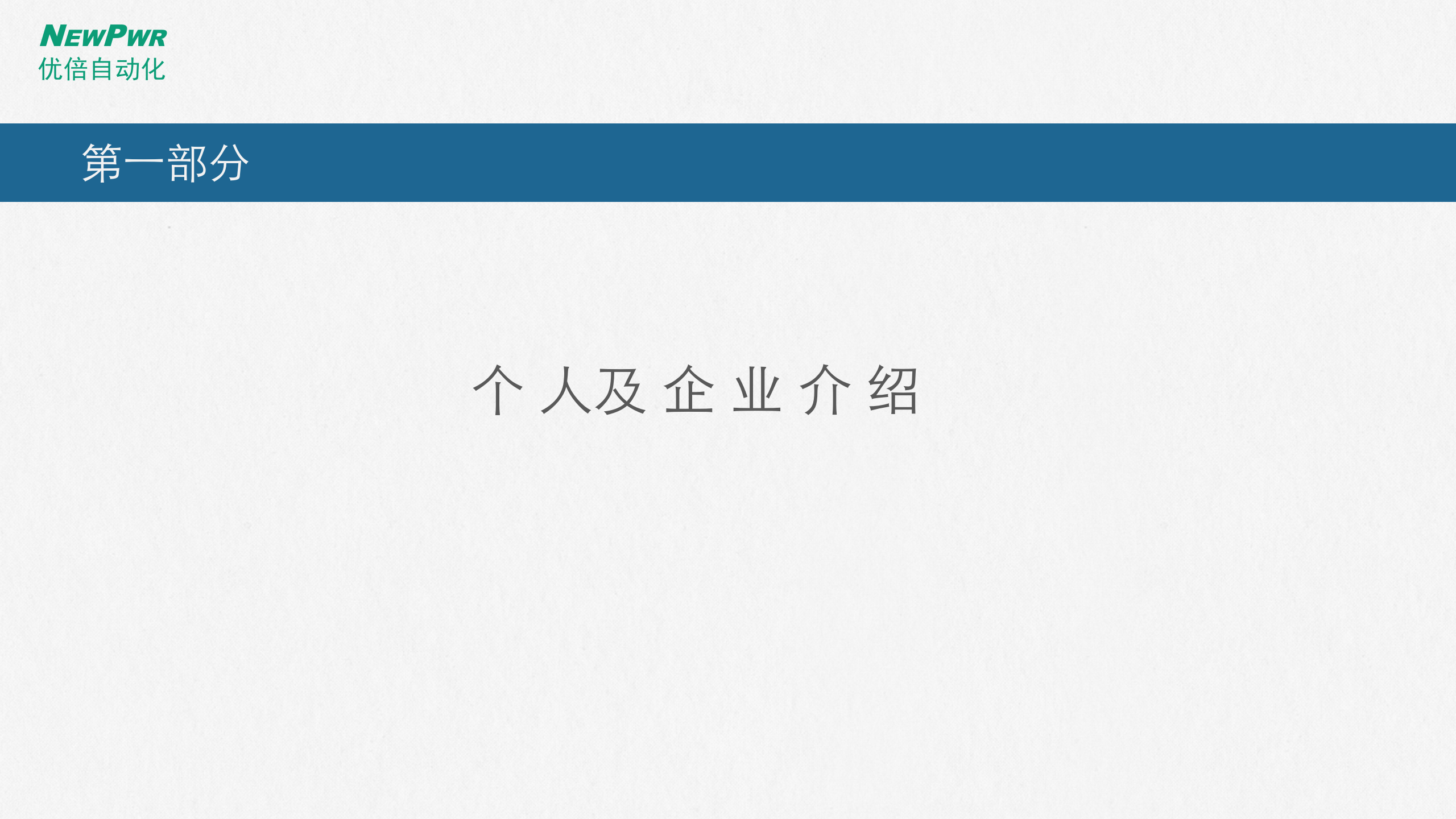 智能工厂总体规划及实施指南_ITIL之家(www.itilzj.com)_.PPTX 第2页