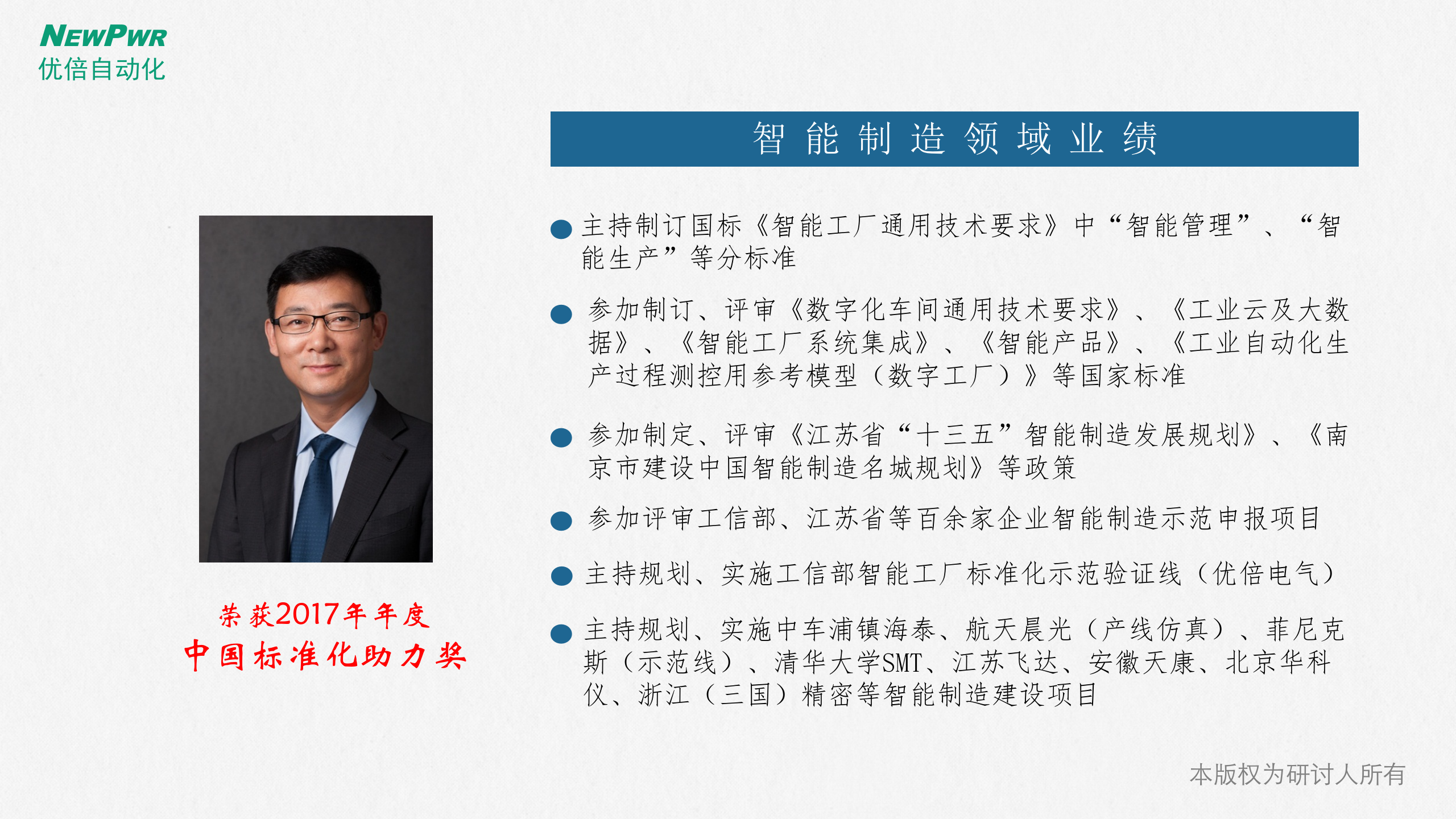 智能工厂总体规划及实施指南_ITIL之家(www.itilzj.com)_.PPTX 第3页