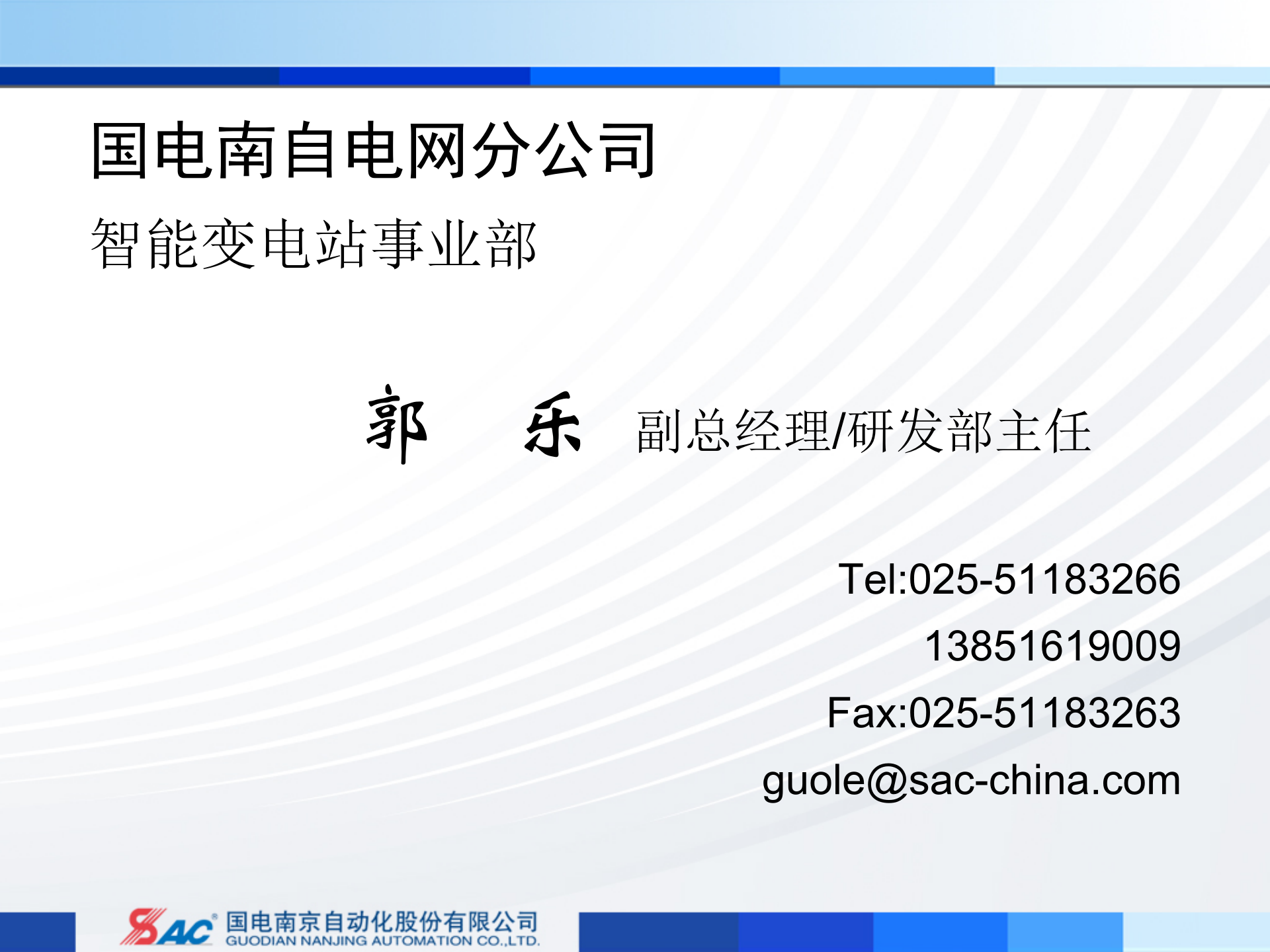 智能变电站概念、关键技术_ITIL之家(www.itilzj.com)_.PPT 第2页