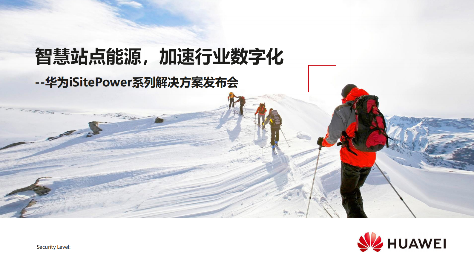 智慧站点能源加速行业数字化_ITIL之家(www.itilzj.com)_.PDF 第1页