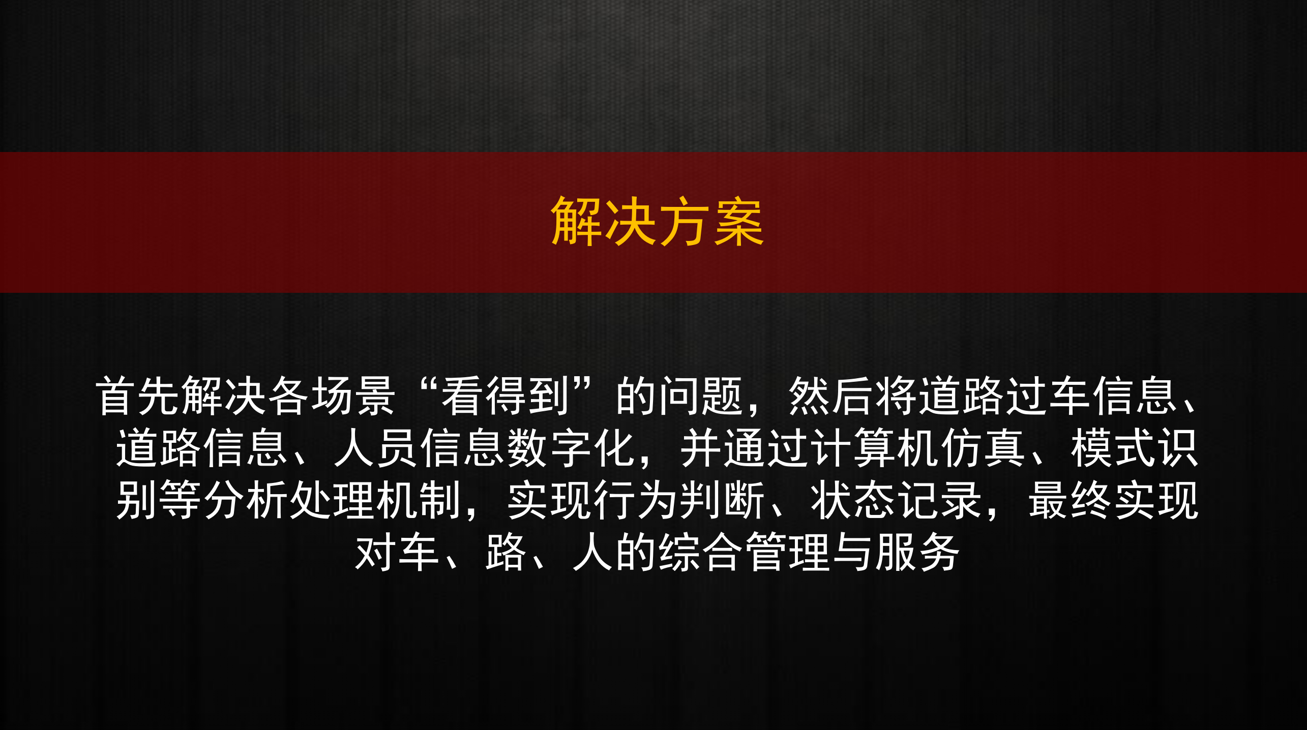 智慧园区综合解决方案_ITIL之家(www.itilzj.com)_.PPTX 第5页