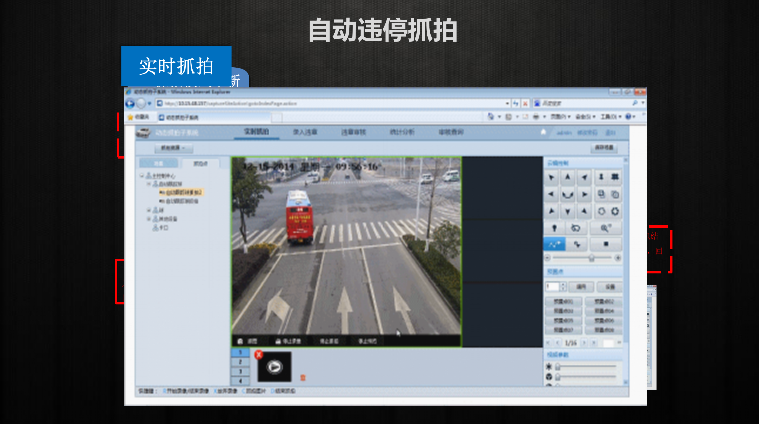 智慧园区综合解决方案_ITIL之家(www.itilzj.com)_.PPTX 第9页