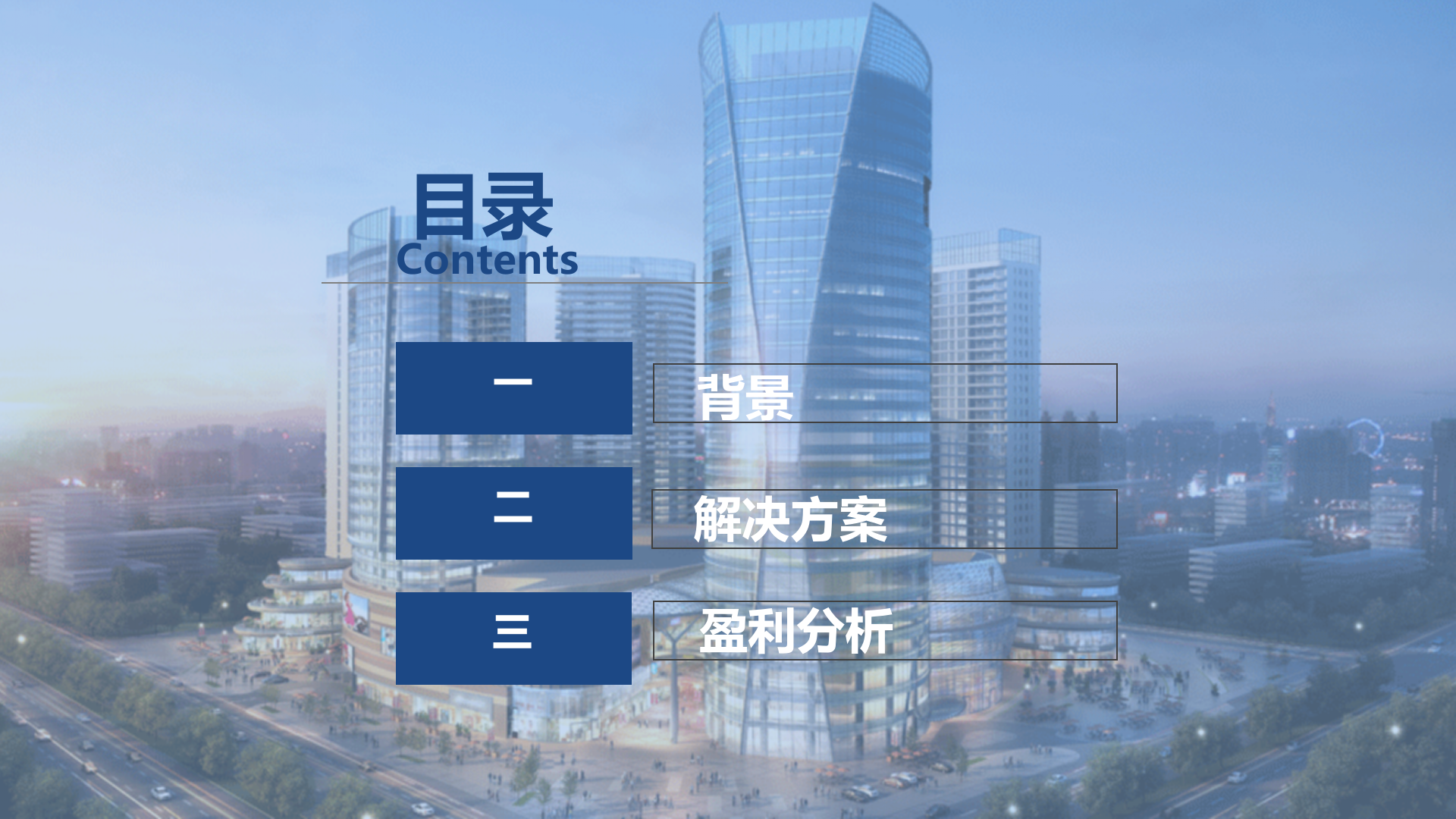 智慧消防物联网解决方案_ITIL之家(www.itilzj.com)_.PPTX 第2页