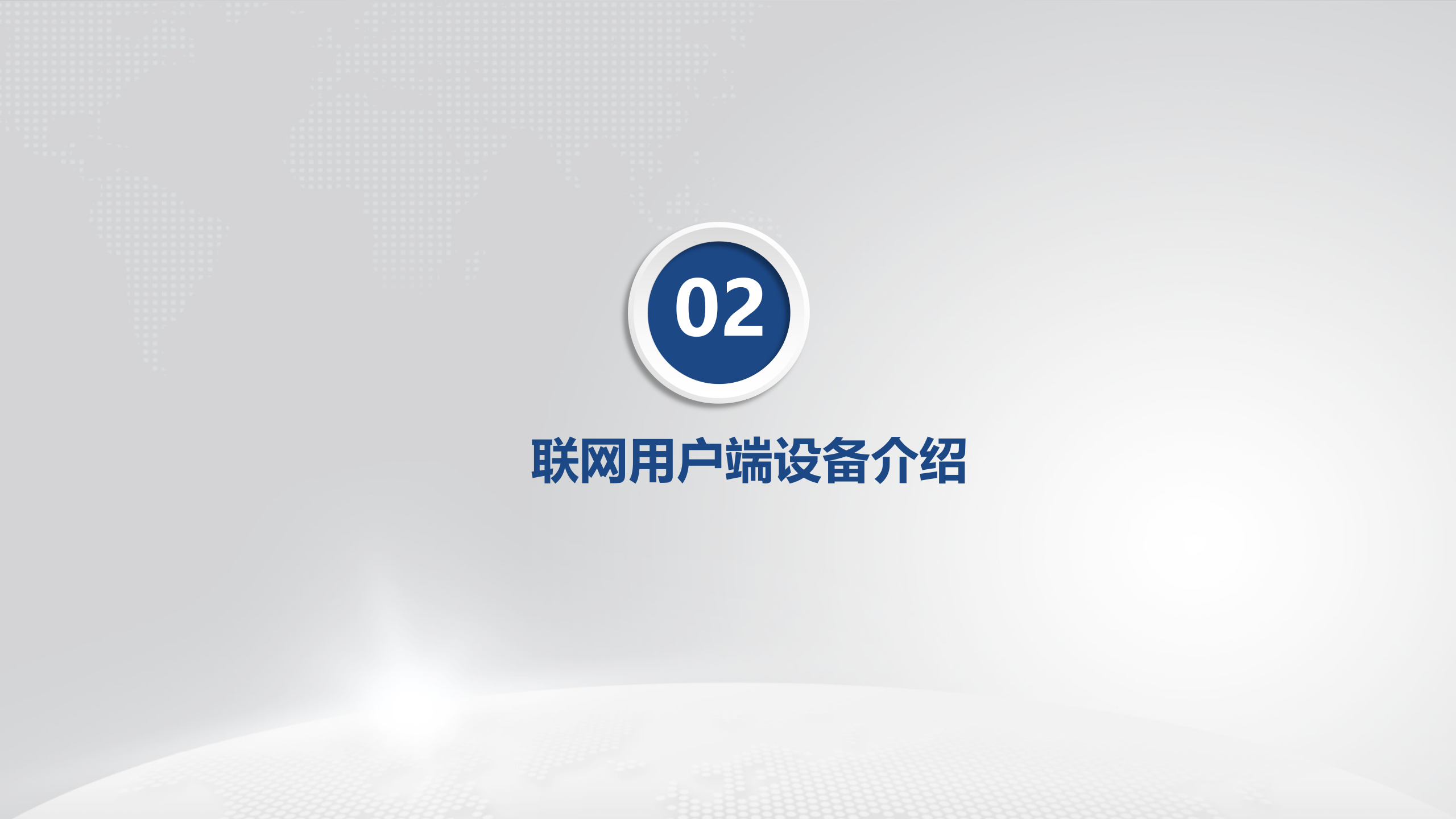 智慧消防物联网_ITIL之家(www.itilzj.com)_.PPTX 第6页