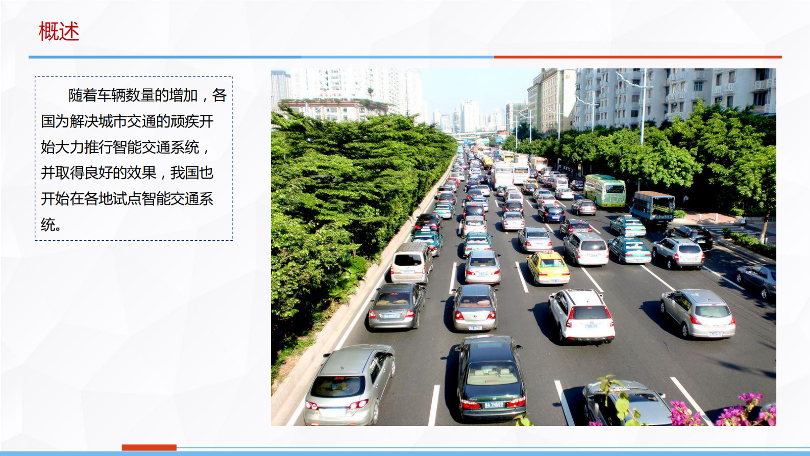 智慧停车一体化解决方案平台_ITIL之家(www.itilzj.com)_.PDF 第3页