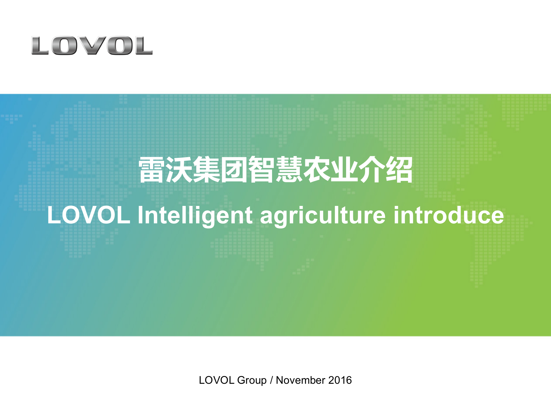 智慧农业解决方案_ITIL之家(www.itilzj.com)_.PPTX 第1页