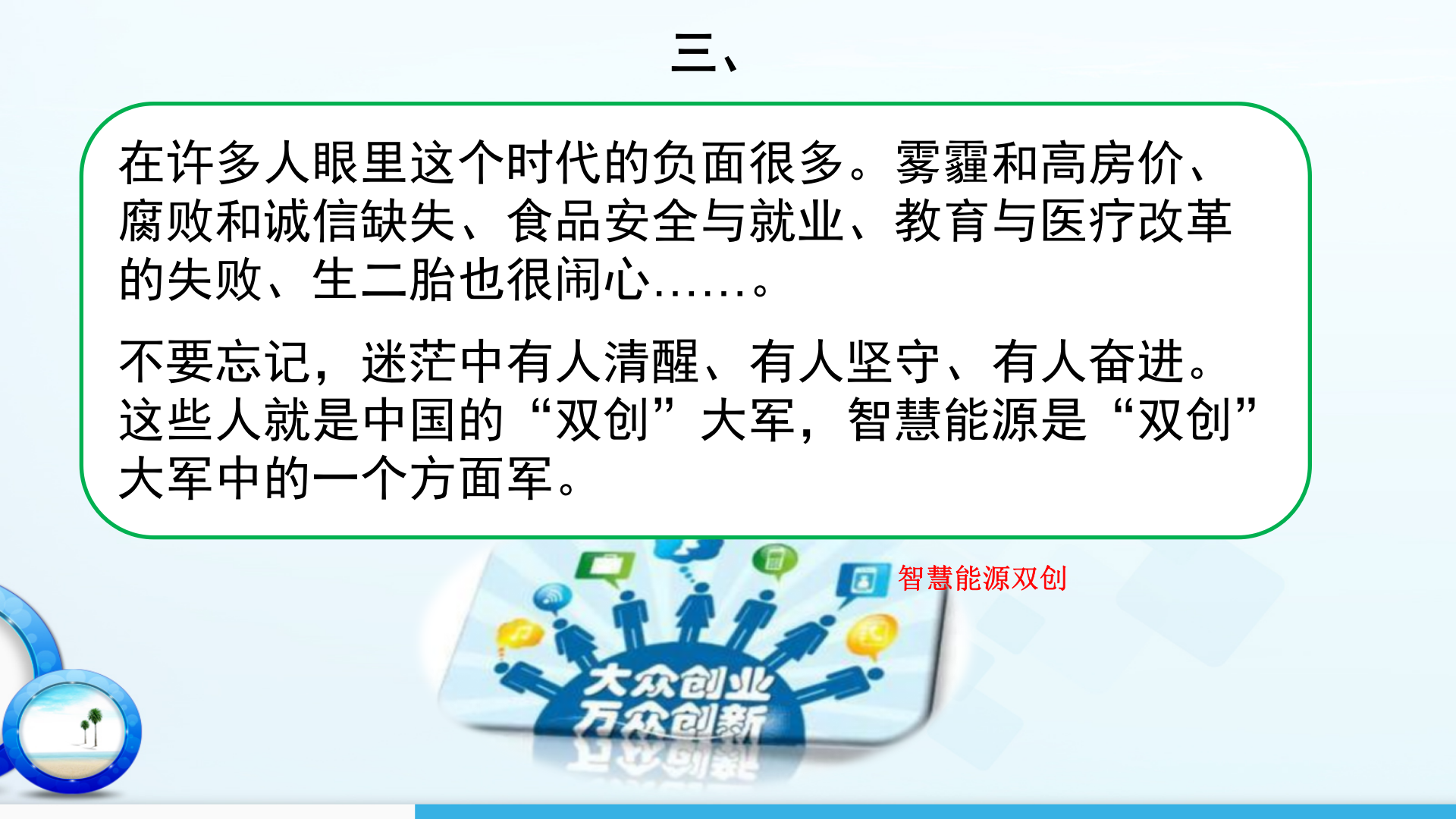 智慧能源与标准化_ITIL之家(www.itilzj.com)_.PPT 第4页