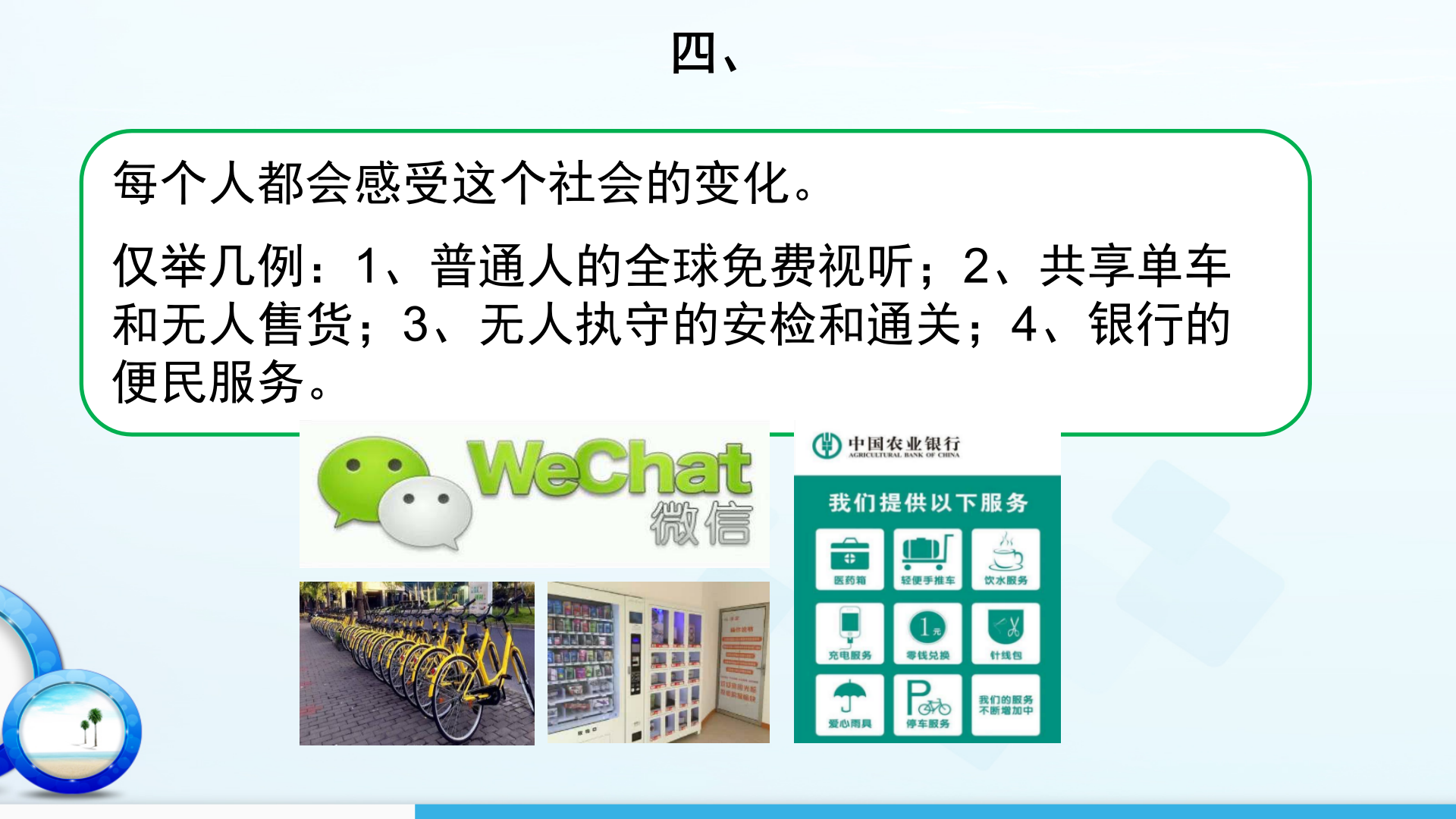 智慧能源与标准化_ITIL之家(www.itilzj.com)_.PPT 第5页