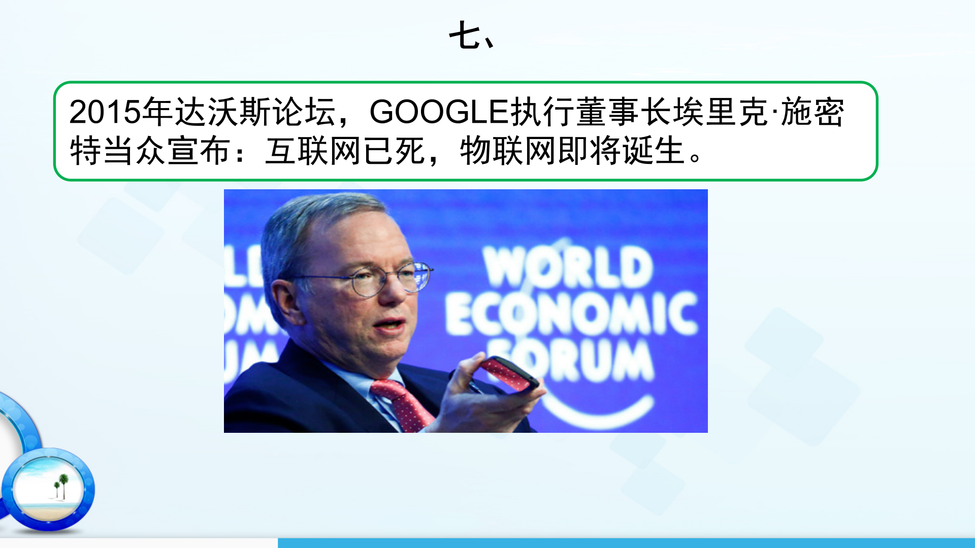 智慧能源与标准化_ITIL之家(www.itilzj.com)_.PPT 第8页