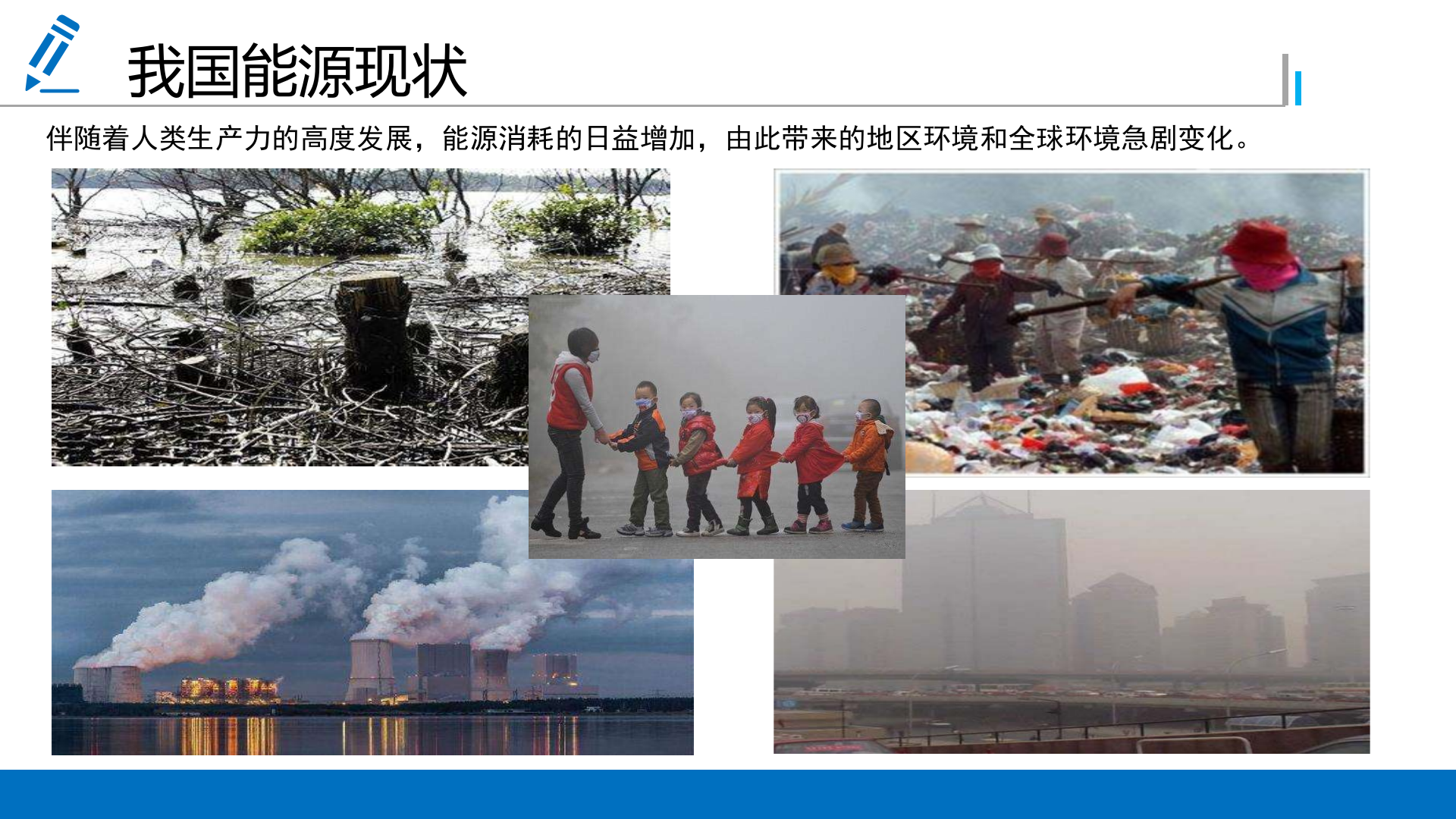 智慧能源解决方案_ITIL之家(www.itilzj.com)_.PPTX 第4页