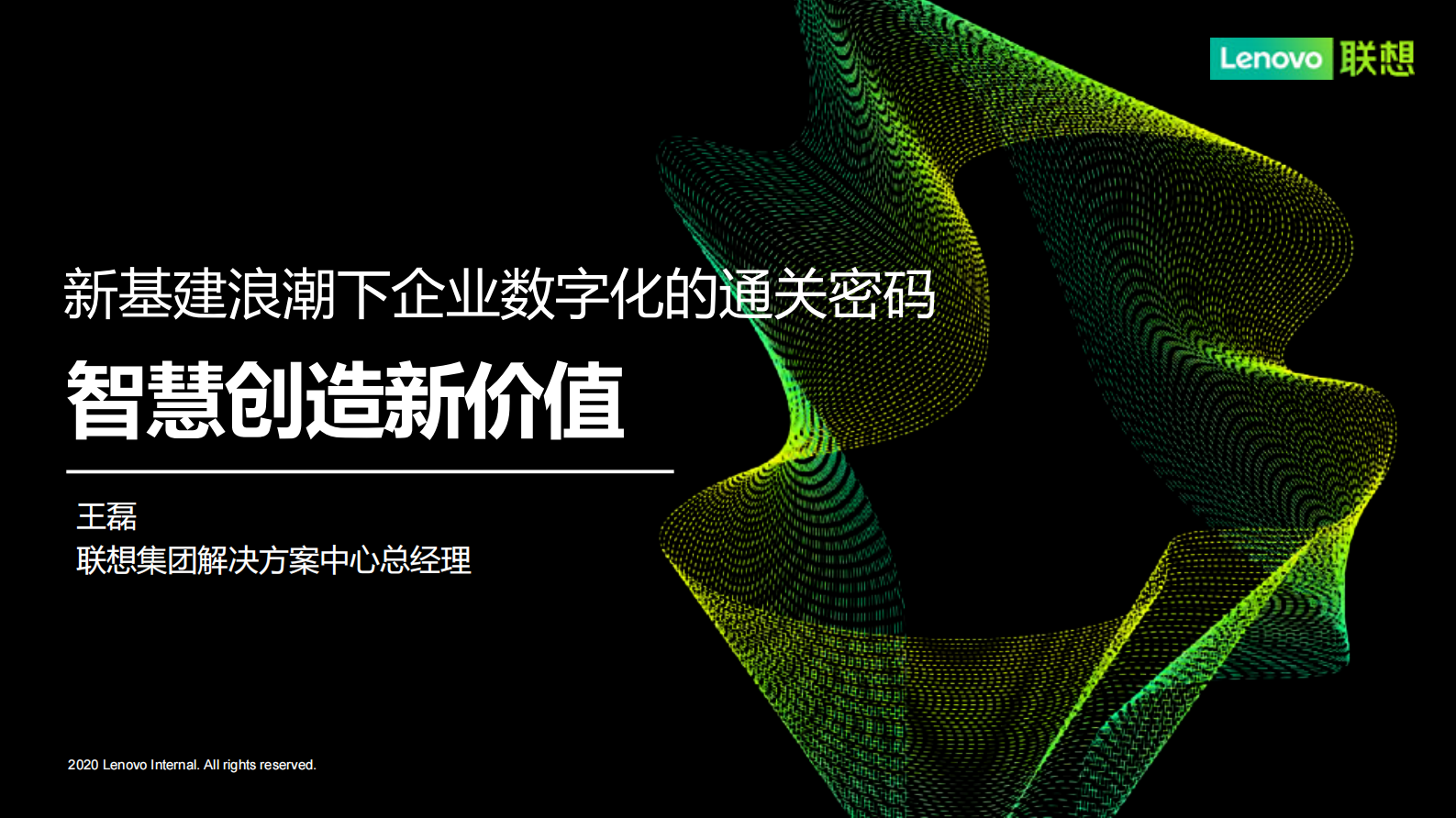 智慧创造新价值_ITIL之家(www.itilzj.com)_.PDF 第1页