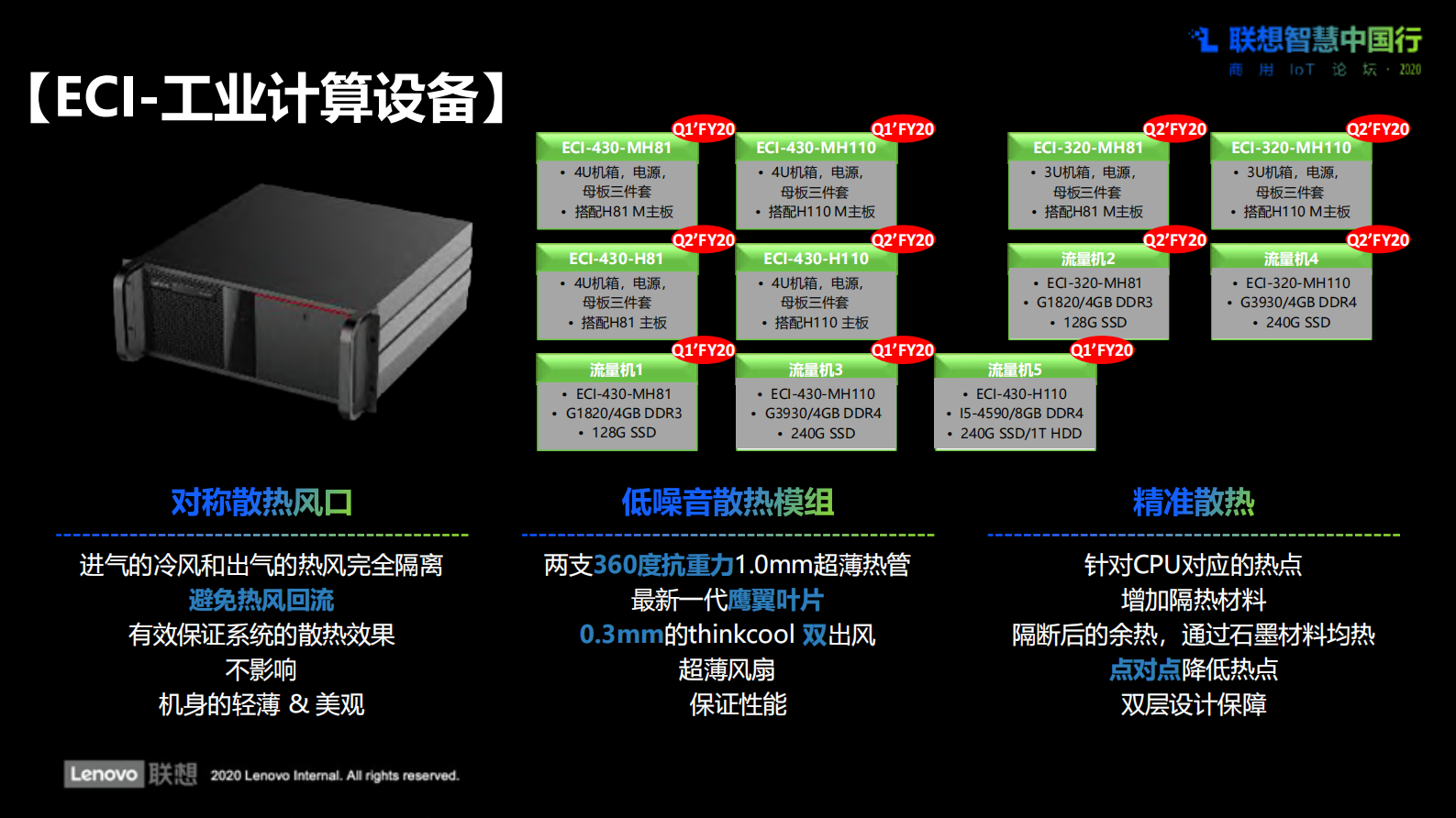智慧创造新价值_ITIL之家(www.itilzj.com)_.PDF 第5页
