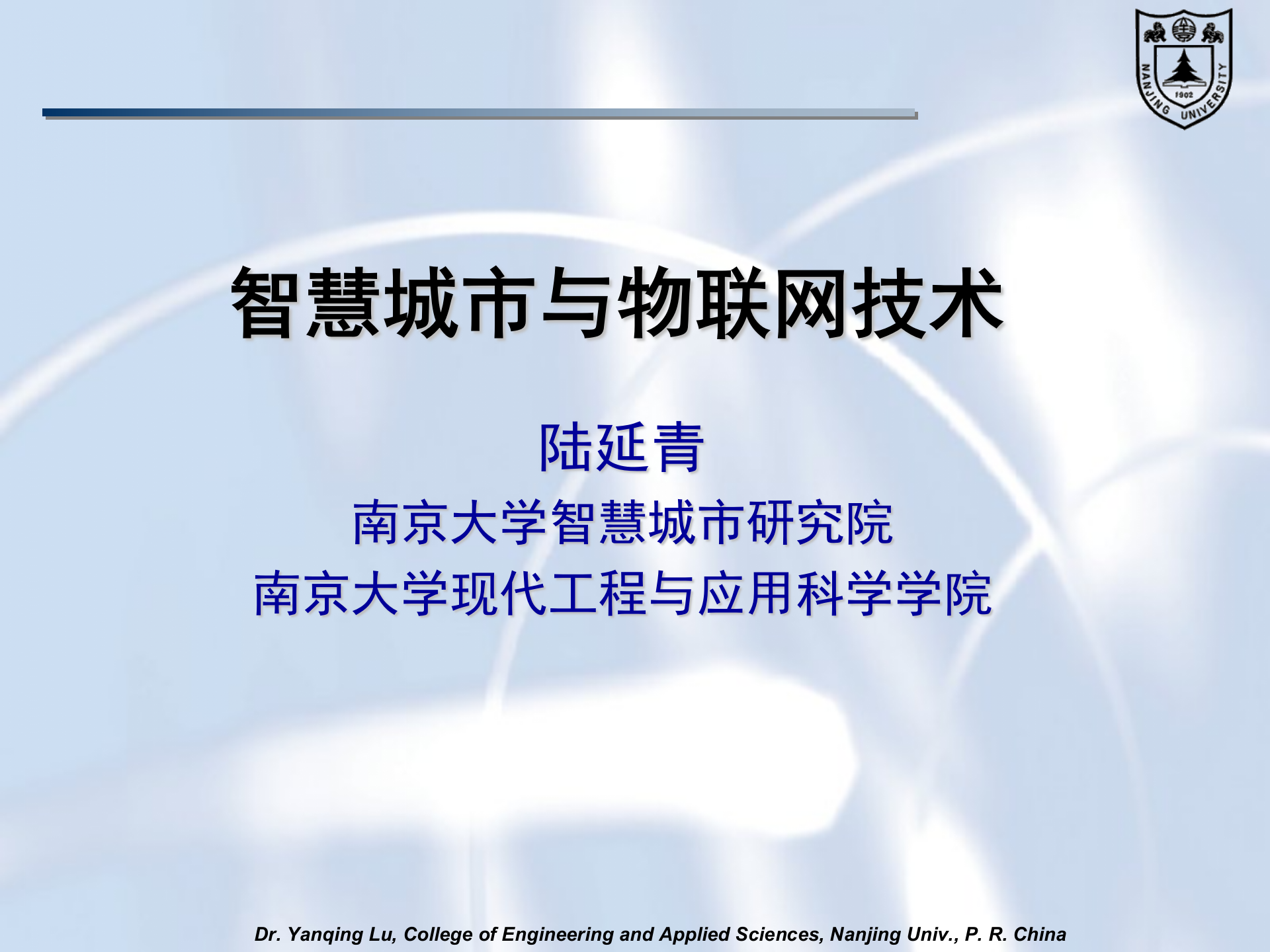 智慧城市与物联网技术_ITIL之家(www.itilzj.com)_.PPT 第1页